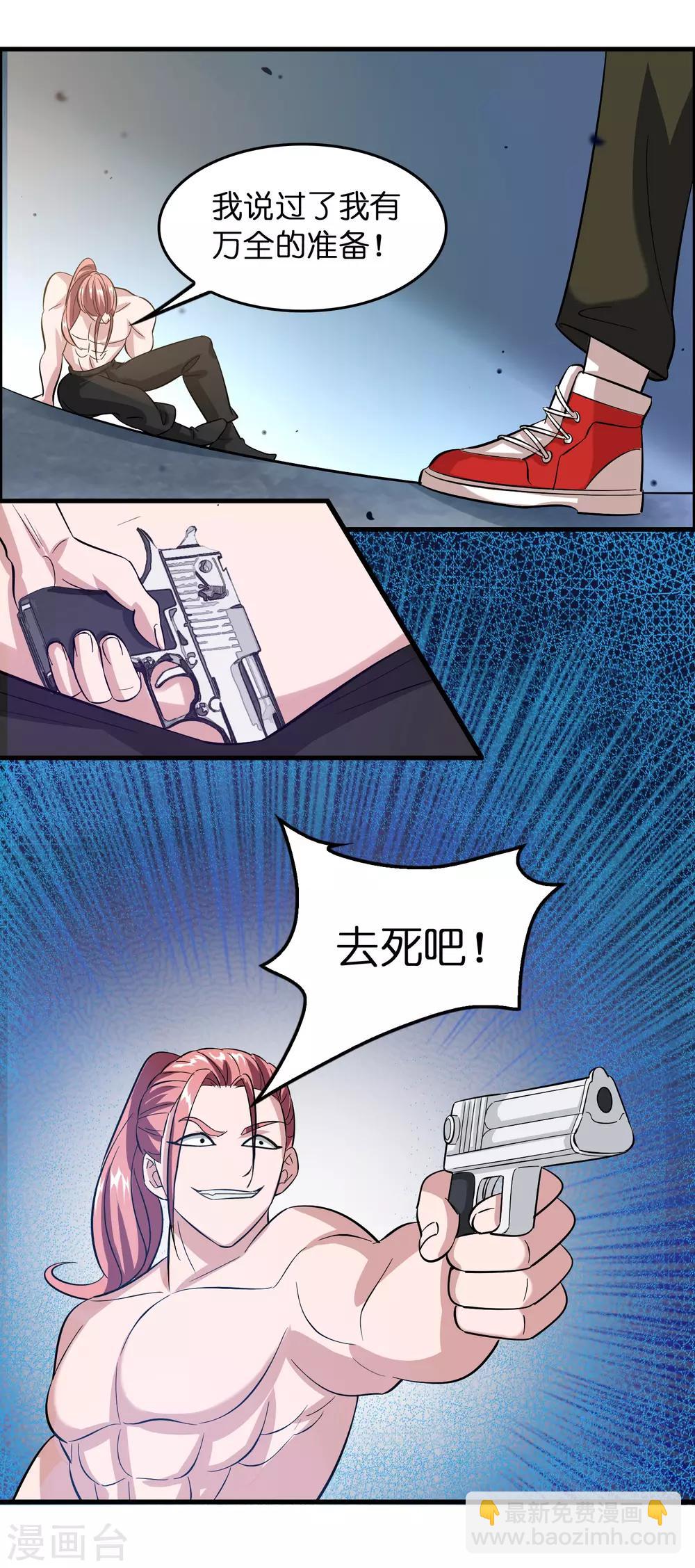 第15话 自不量力的下场-第19话