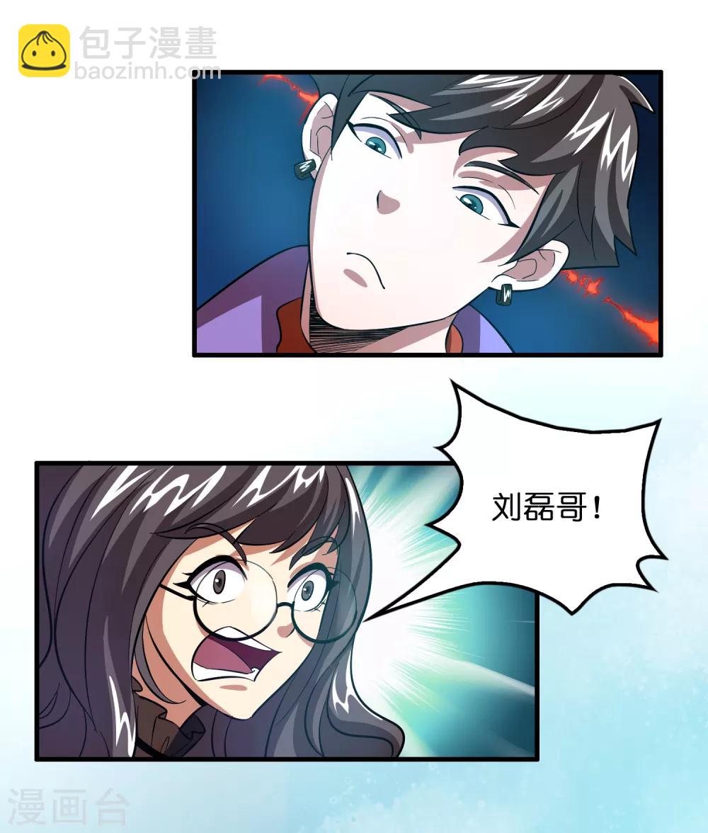 第15话 自不量力的下场-第19话