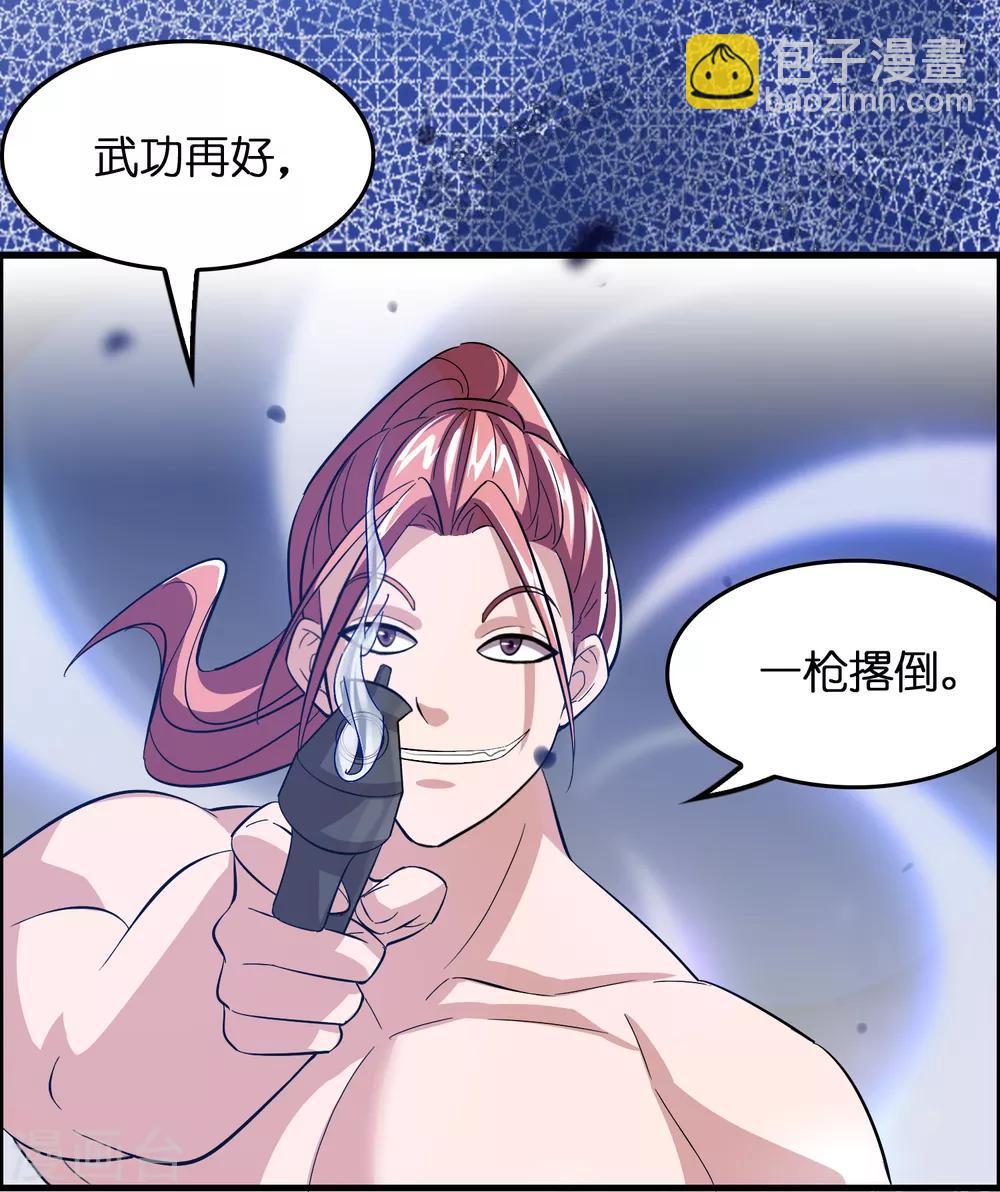 第15话 自不量力的下场-第19话