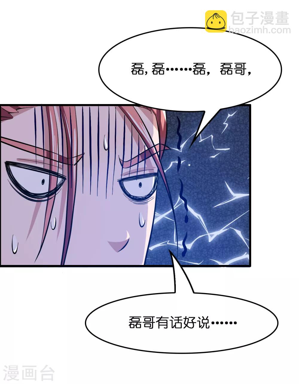 第15话 自不量力的下场-第19话