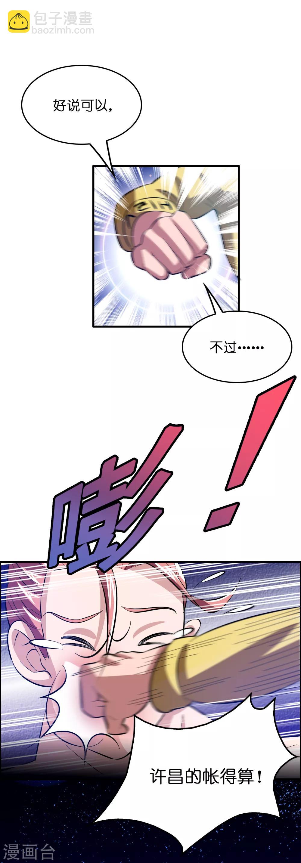 第15话 自不量力的下场-第19话