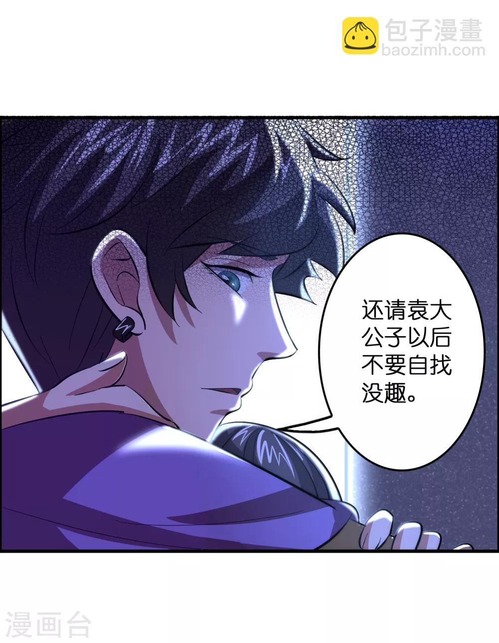 第15话 自不量力的下场-第19话