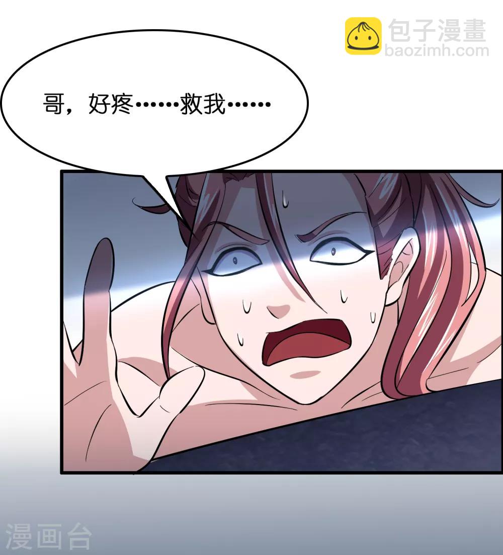 第15话 自不量力的下场-第19话