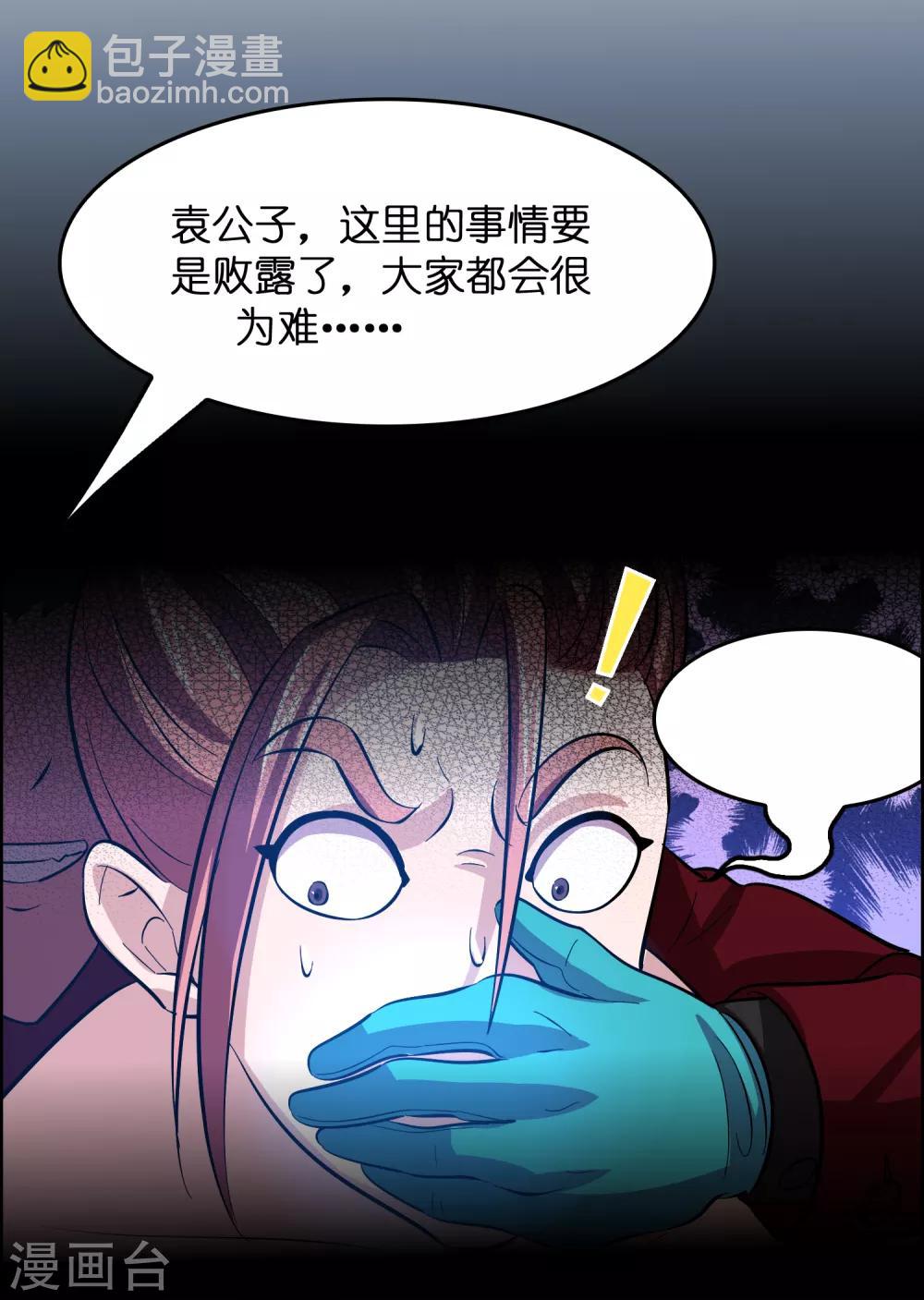 第15话 自不量力的下场-第19话