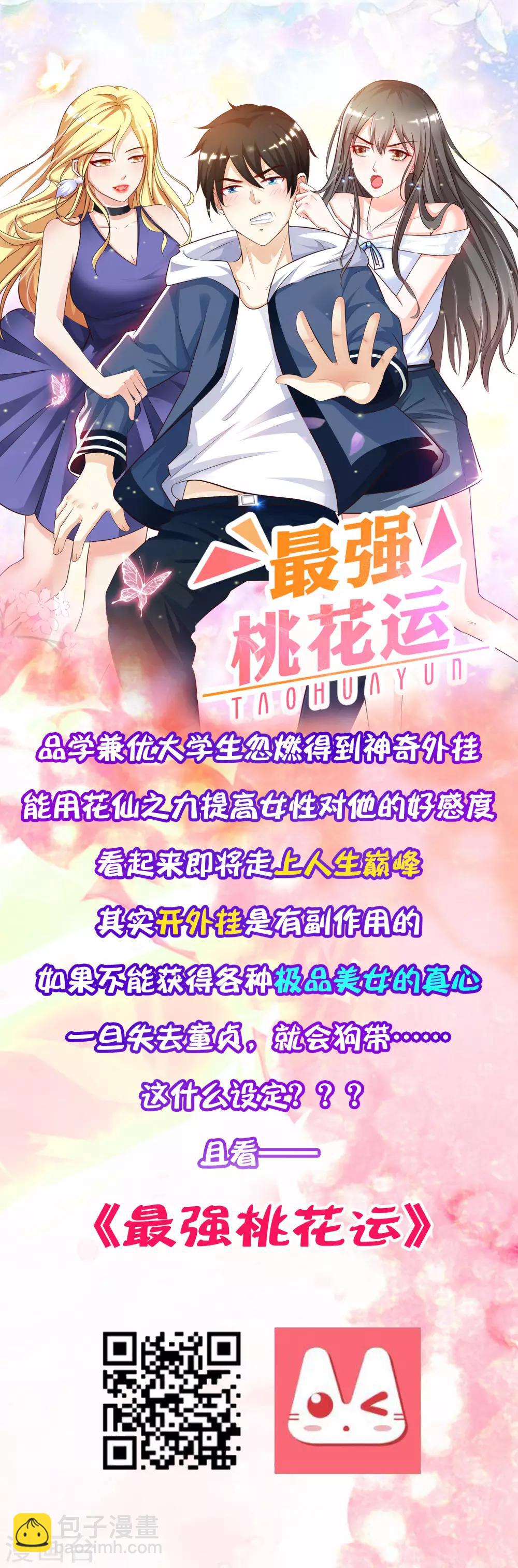 第15话 自不量力的下场-第19话