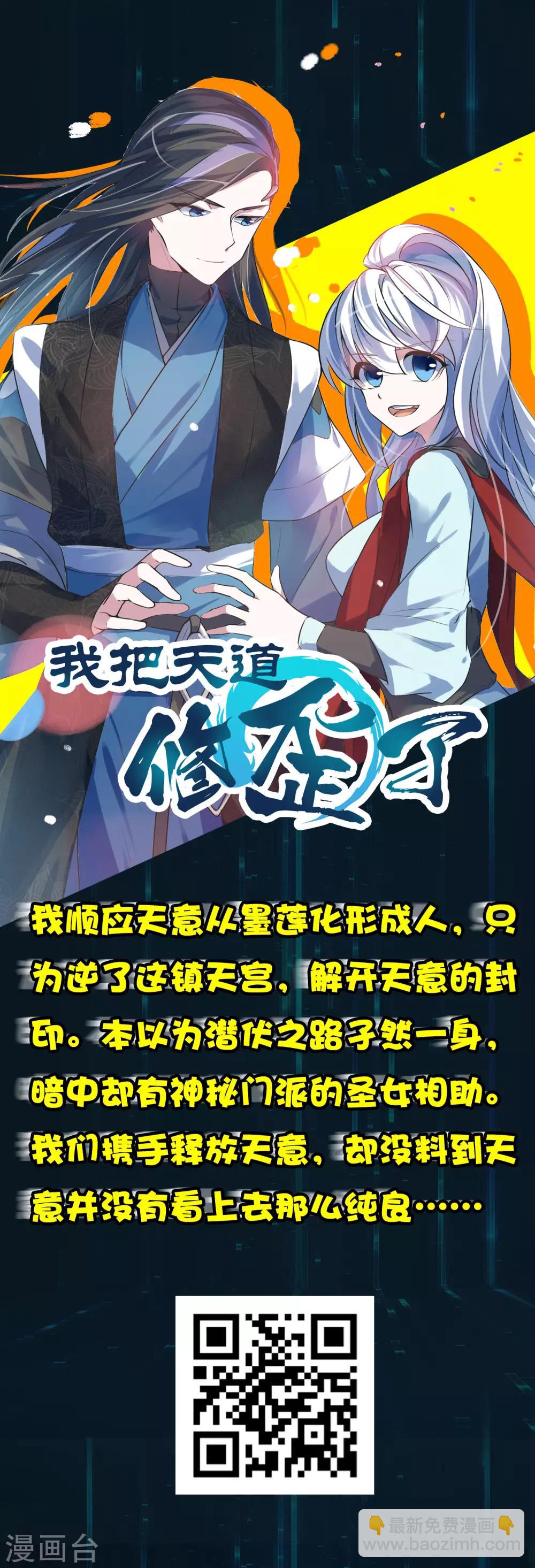 第15话 自不量力的下场-第19话