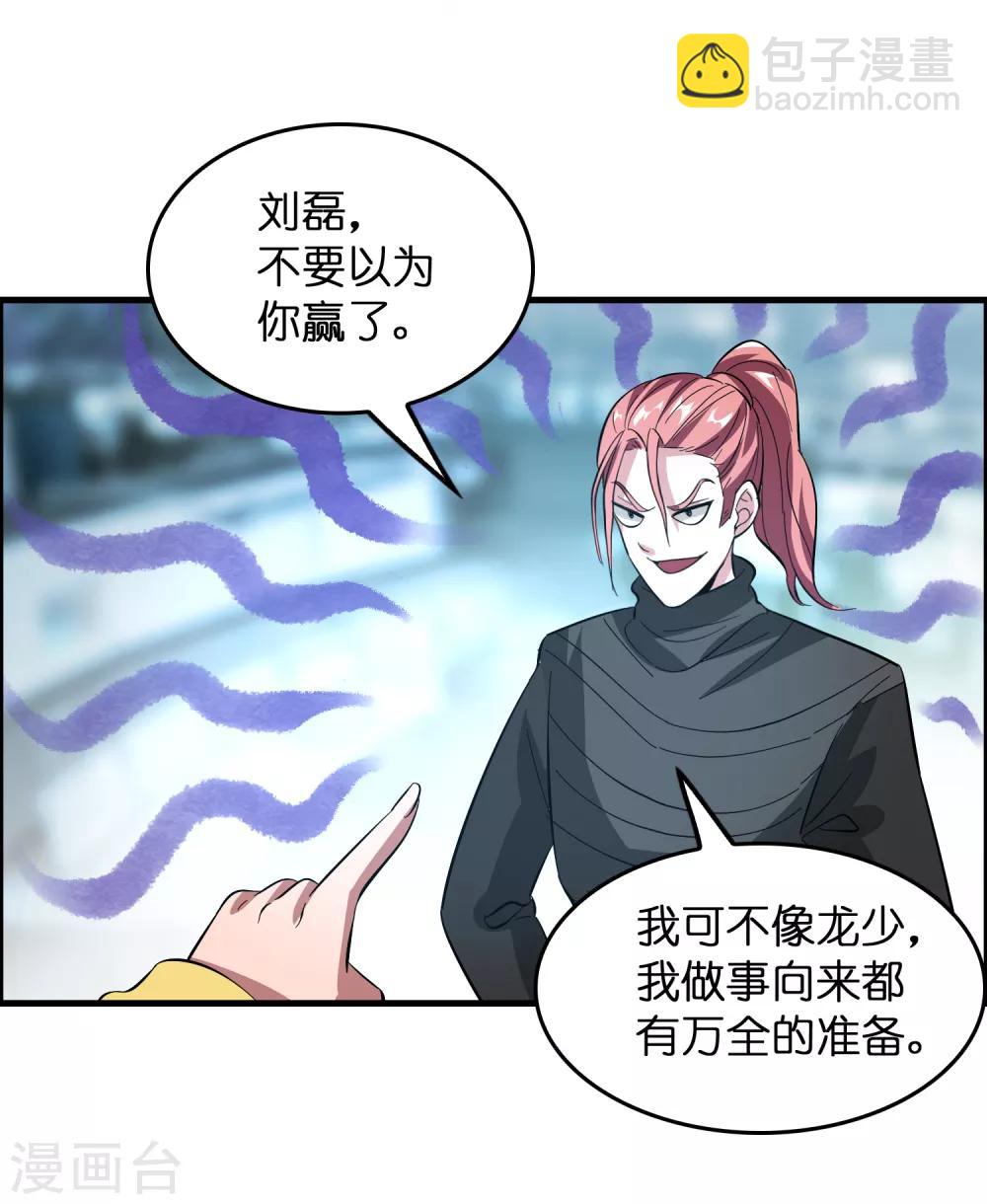 第15话 自不量力的下场-第19话