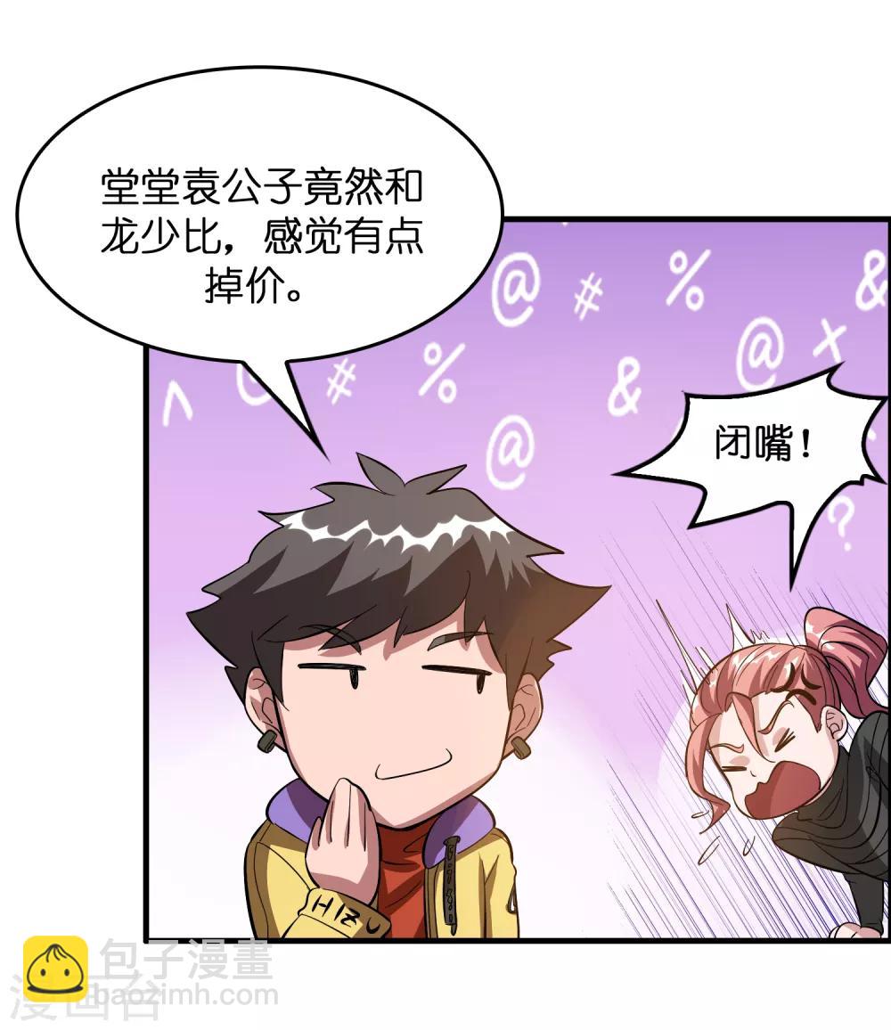 第15话 自不量力的下场-第19话