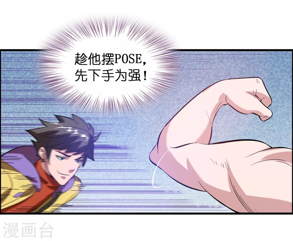 第15话 自不量力的下场-第19话