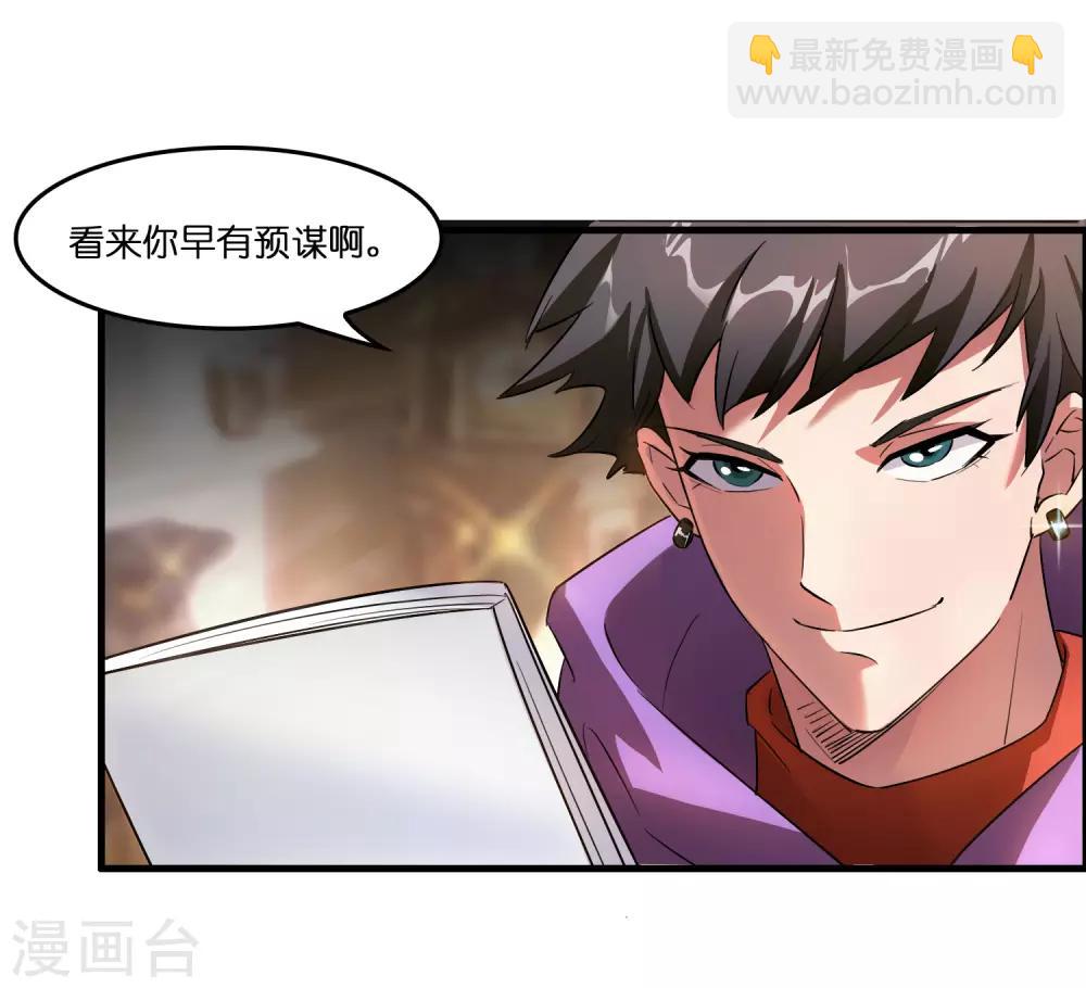 第1话 这个仇我记下了！-第3话
