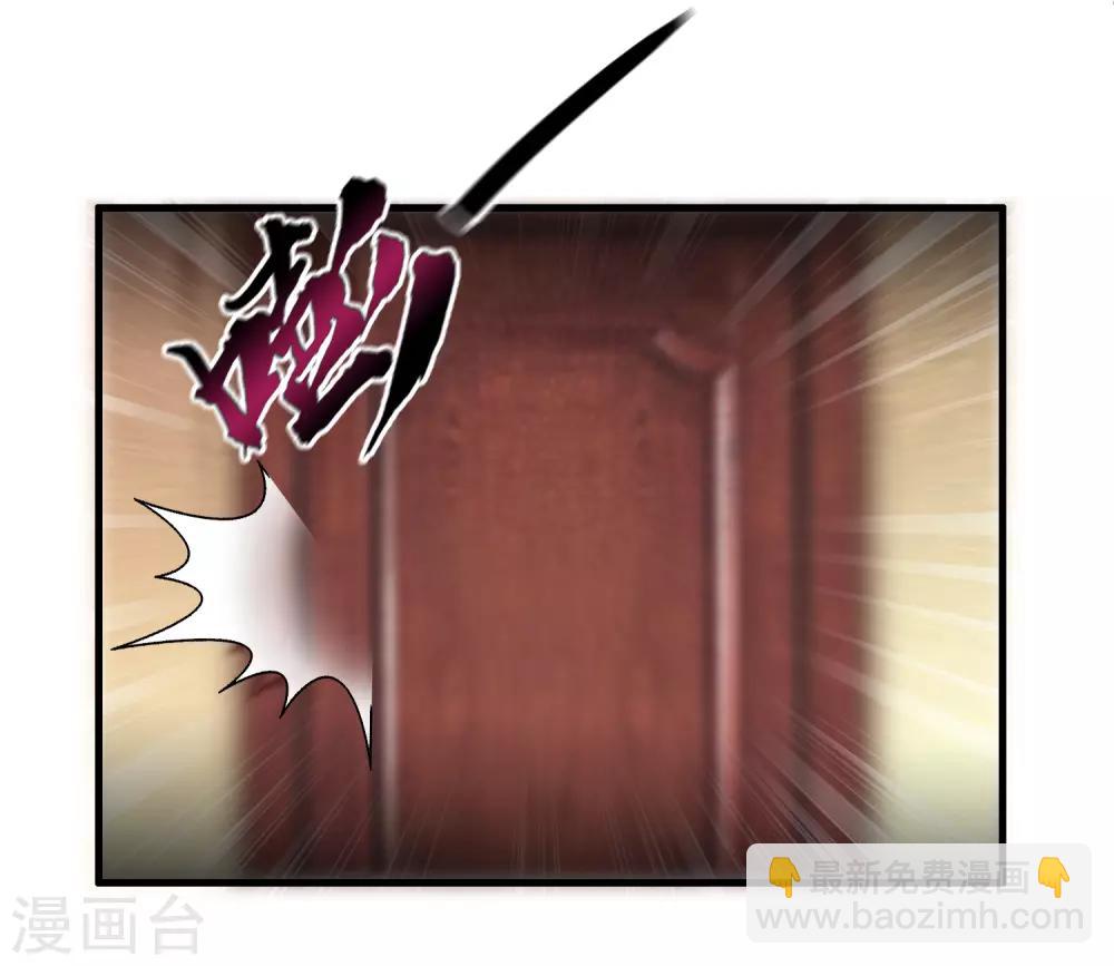 第1话 这个仇我记下了！-第3话