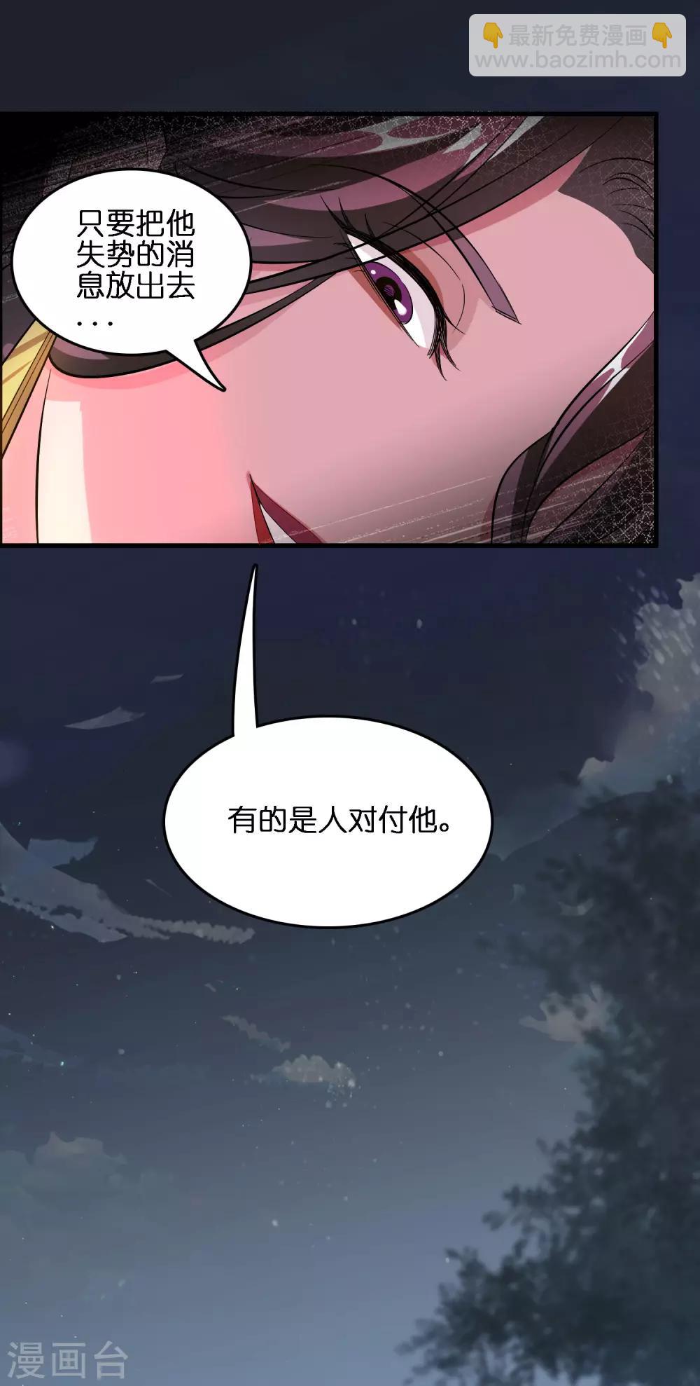 第1话 这个仇我记下了！-第3话