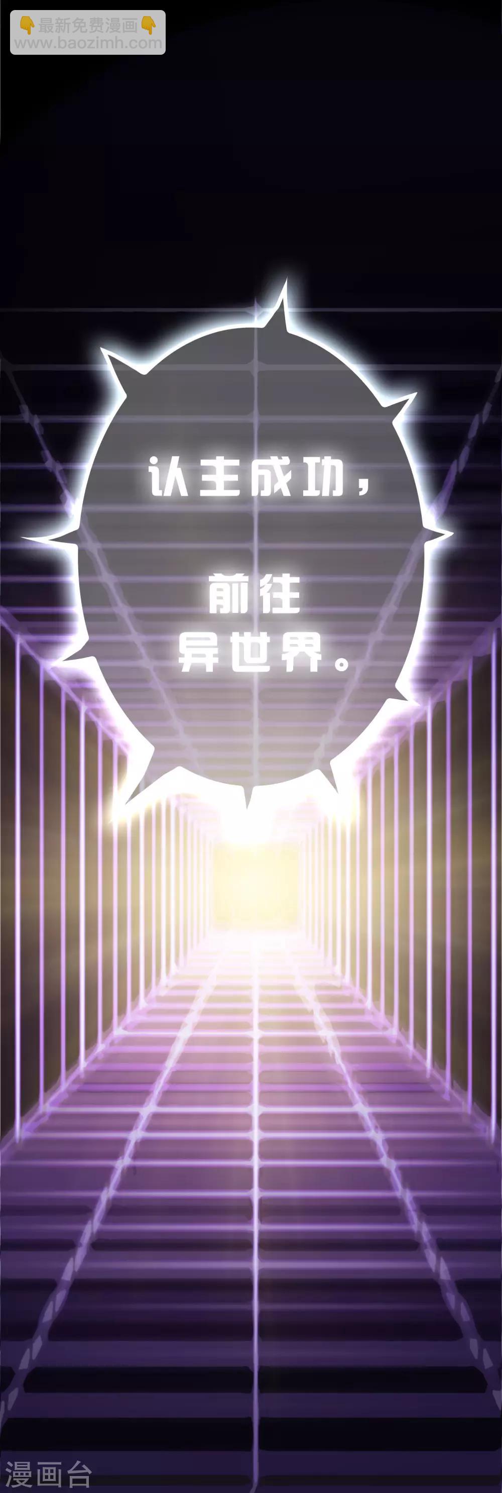 第1话 这个仇我记下了！-第3话
