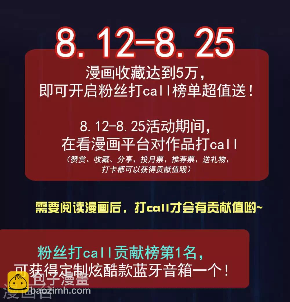 第1话 这个仇我记下了！-第3话