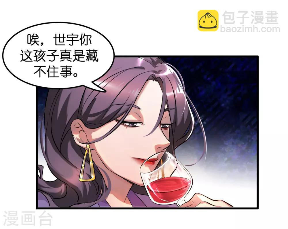 第1话 这个仇我记下了！-第3话