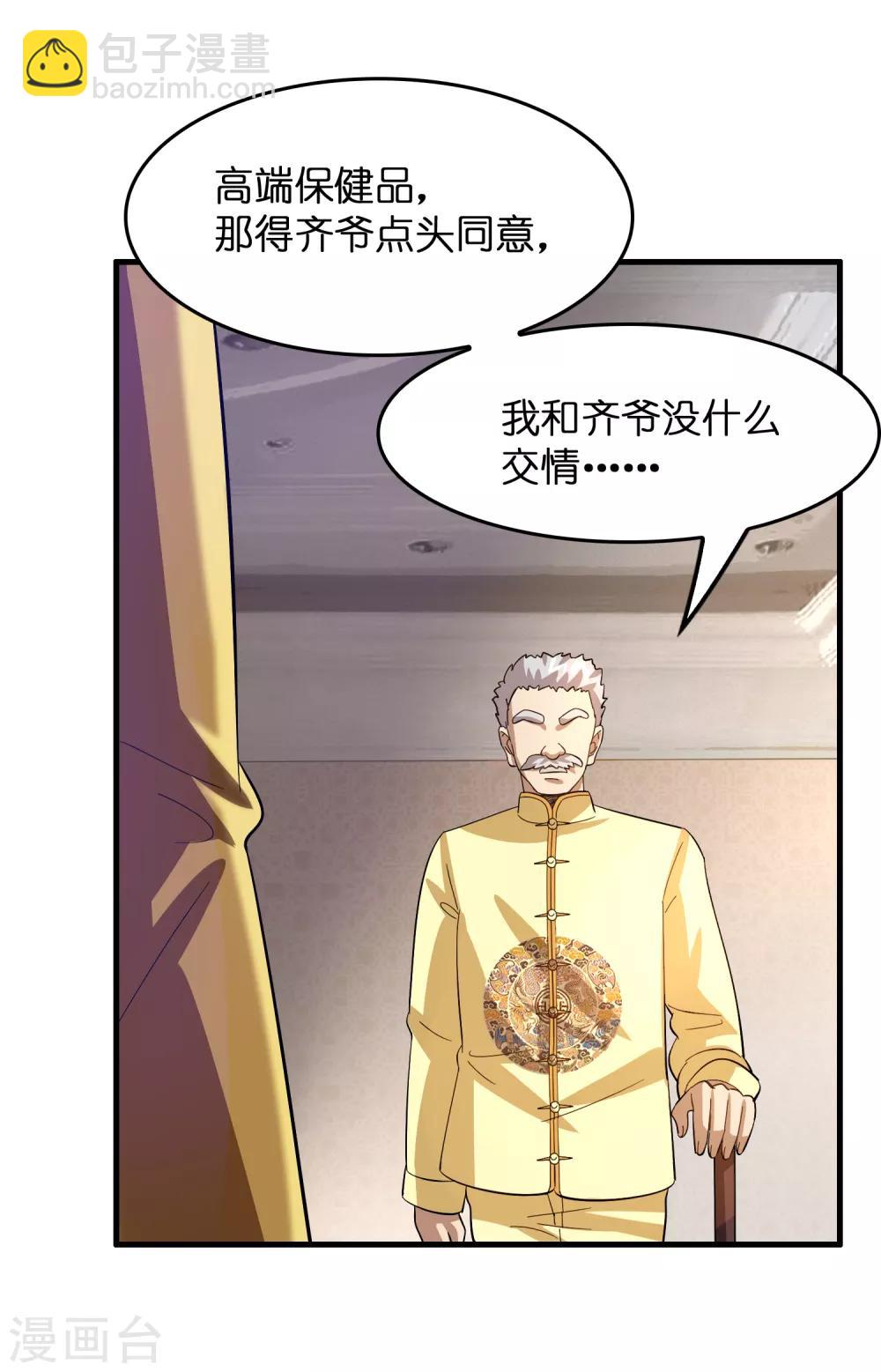 第17话 看我怎么对付熊孩子！-第21话