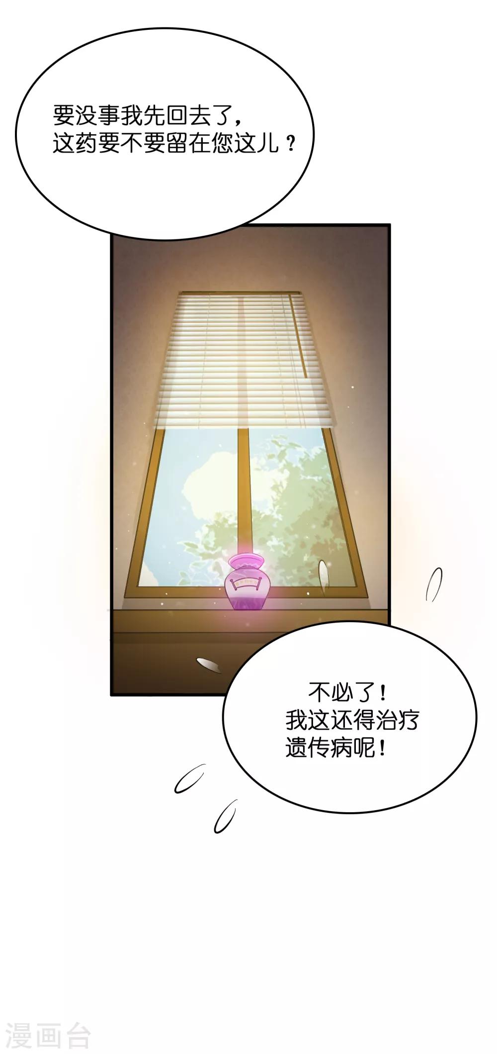 第17话 看我怎么对付熊孩子！-第21话