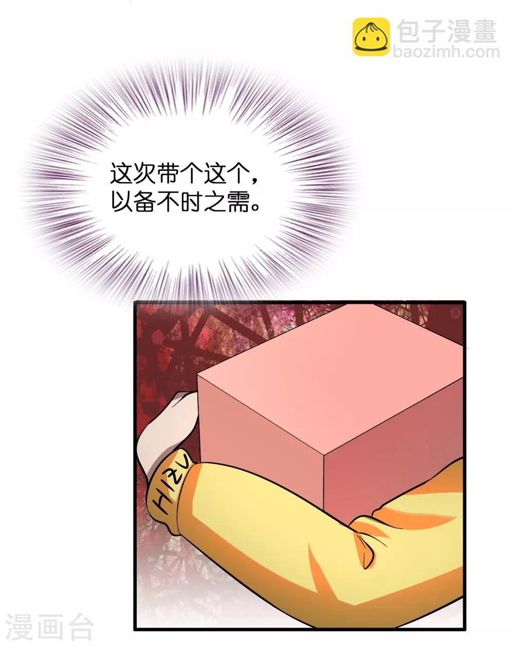 第17话 看我怎么对付熊孩子！-第21话