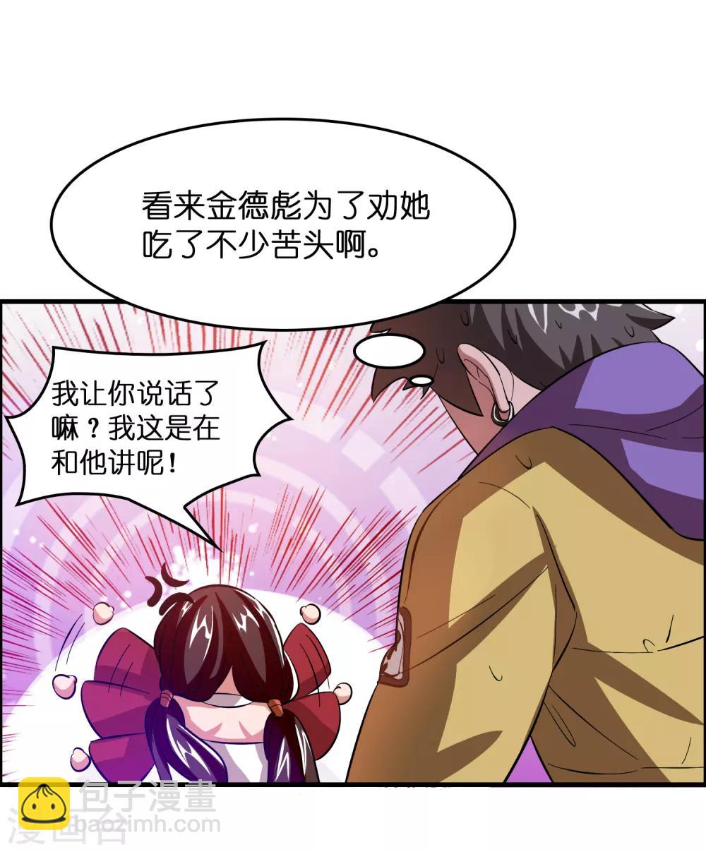 第17话 看我怎么对付熊孩子！-第21话