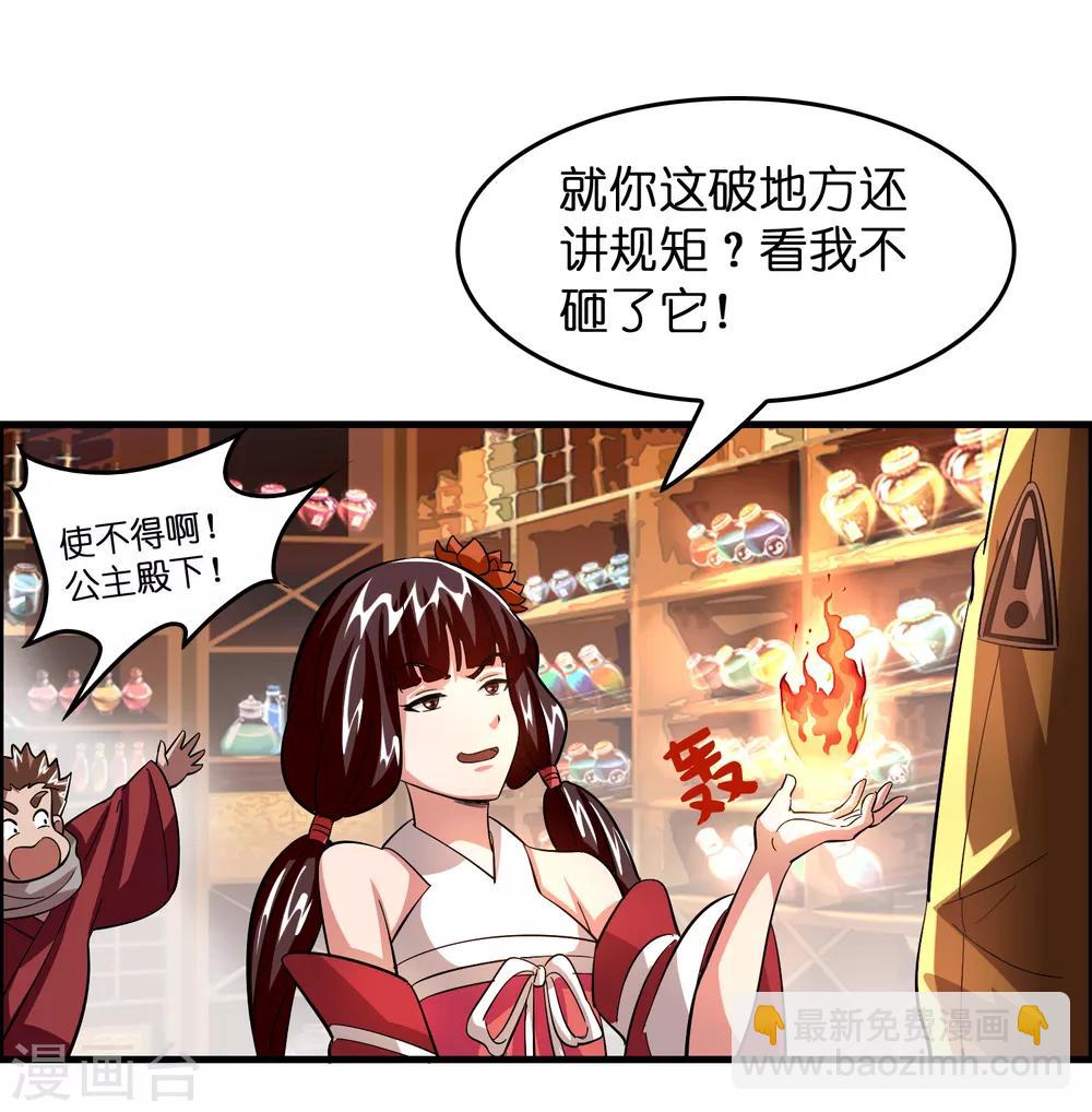 第17话 看我怎么对付熊孩子！-第21话