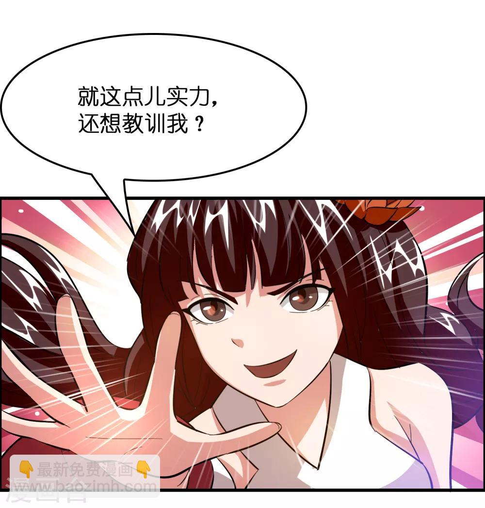 第17话 看我怎么对付熊孩子！-第21话