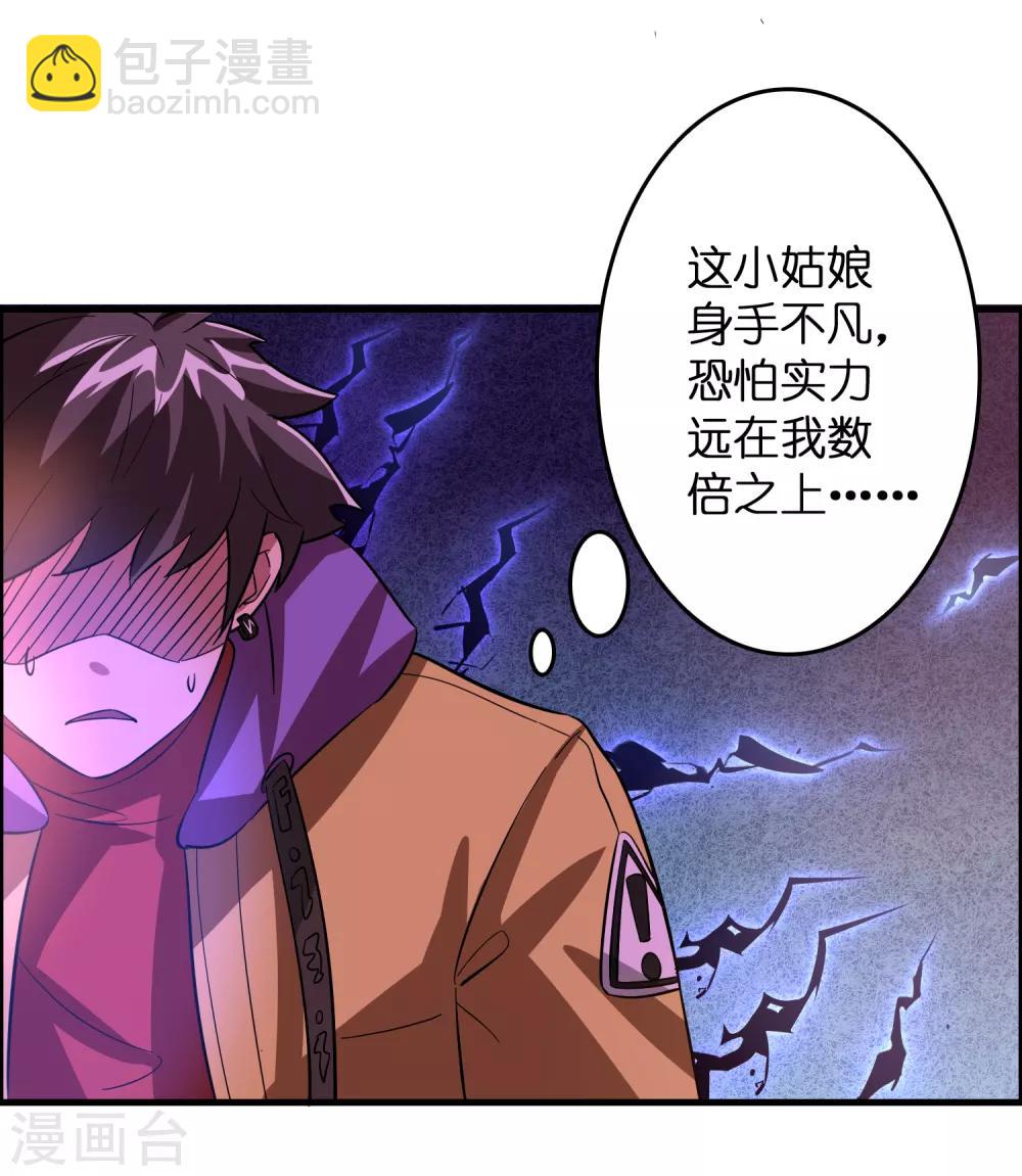 第17话 看我怎么对付熊孩子！-第21话