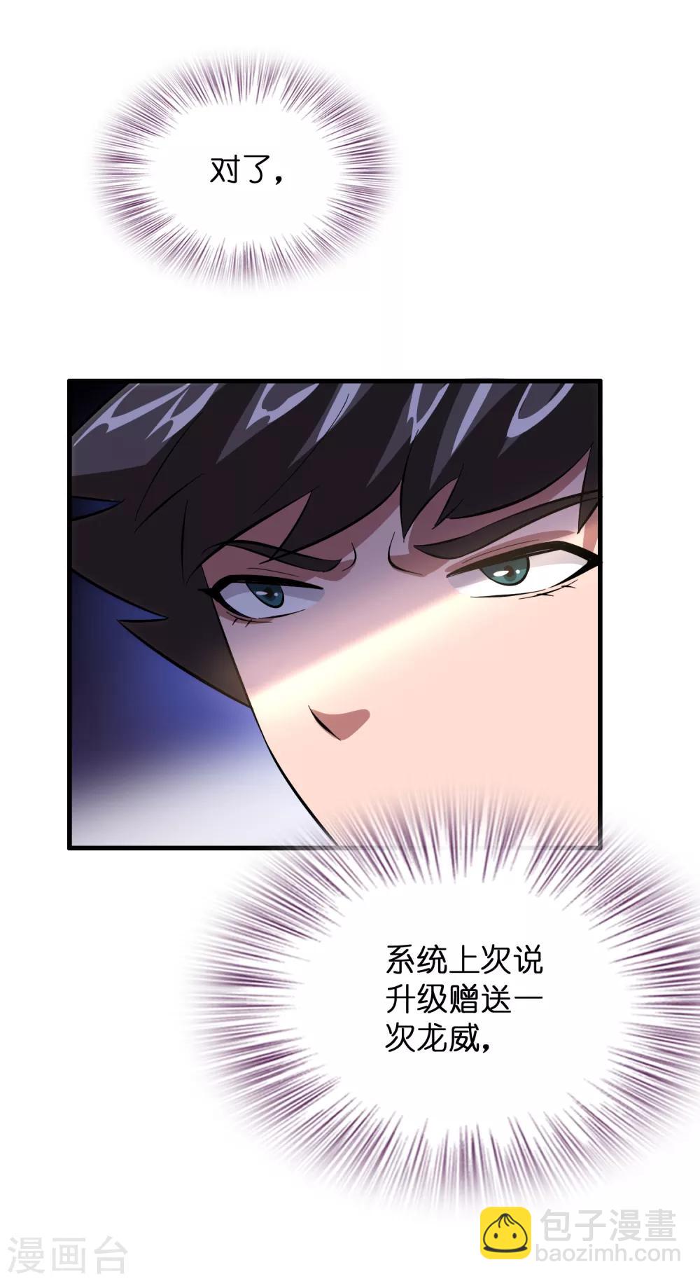 第17话 看我怎么对付熊孩子！-第21话