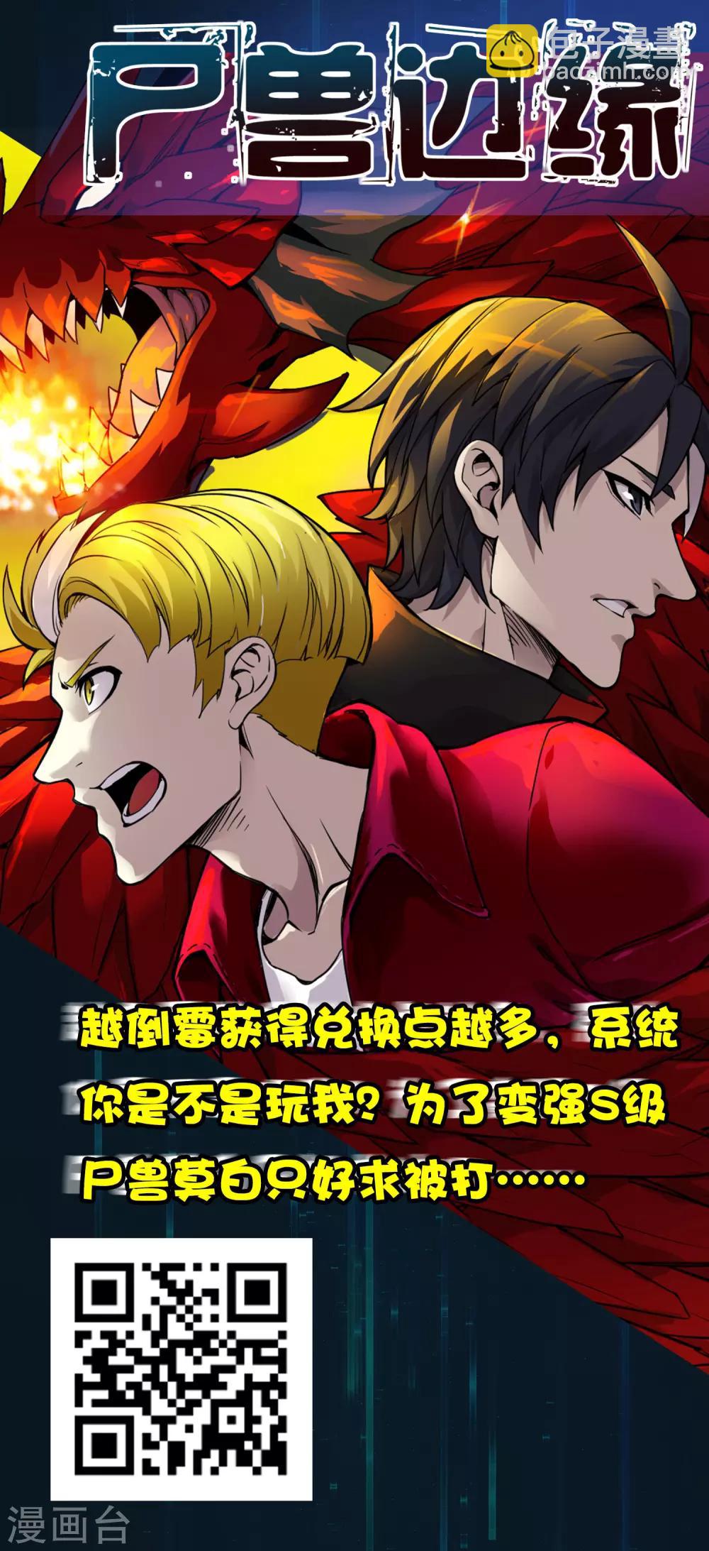 第17话 看我怎么对付熊孩子！-第21话