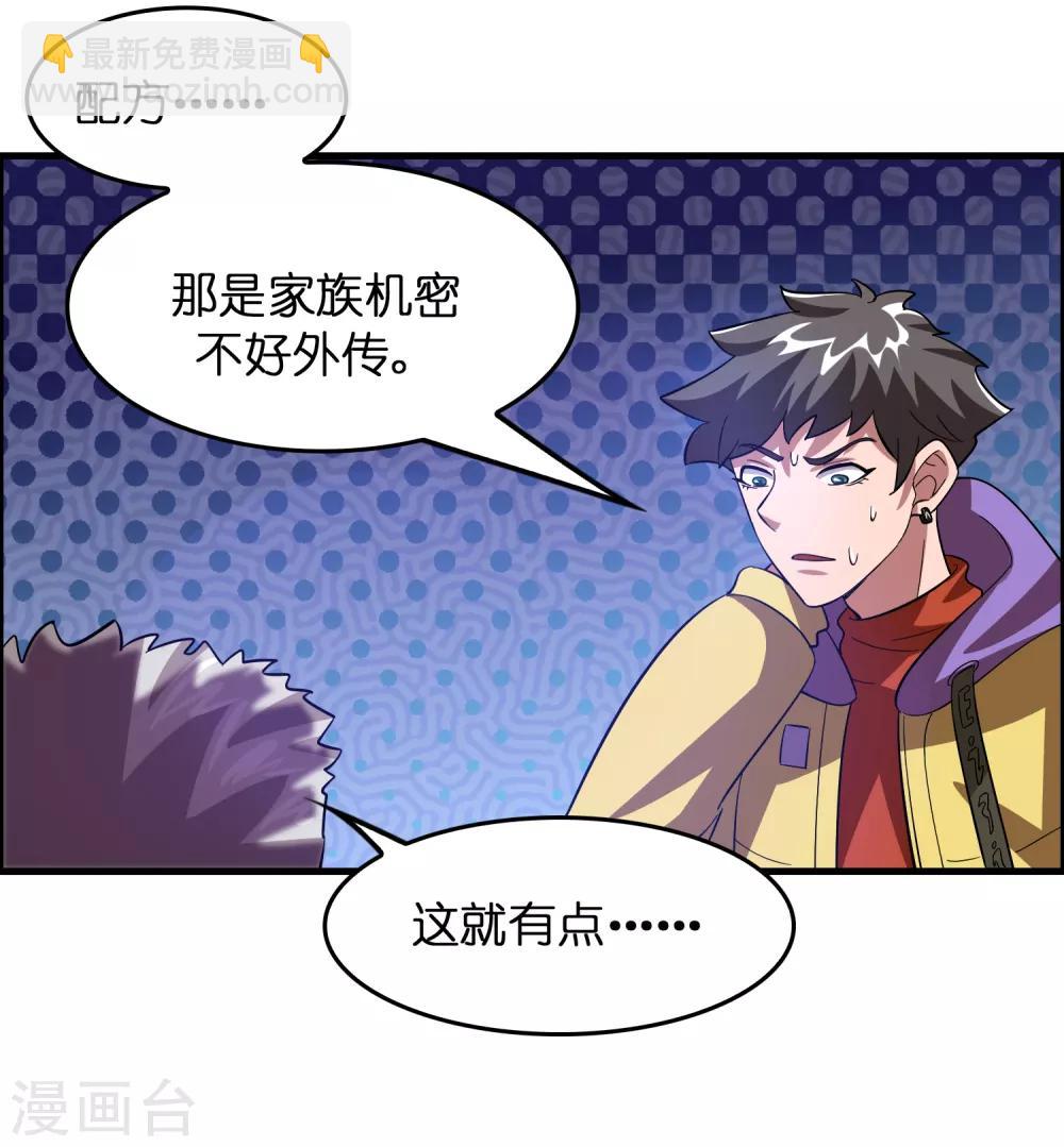 第17话 看我怎么对付熊孩子！-第21话