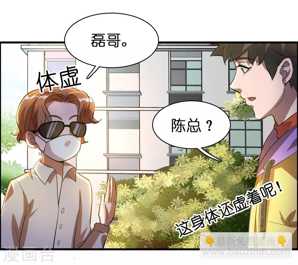 第19话 这仇我记下了！-第23话