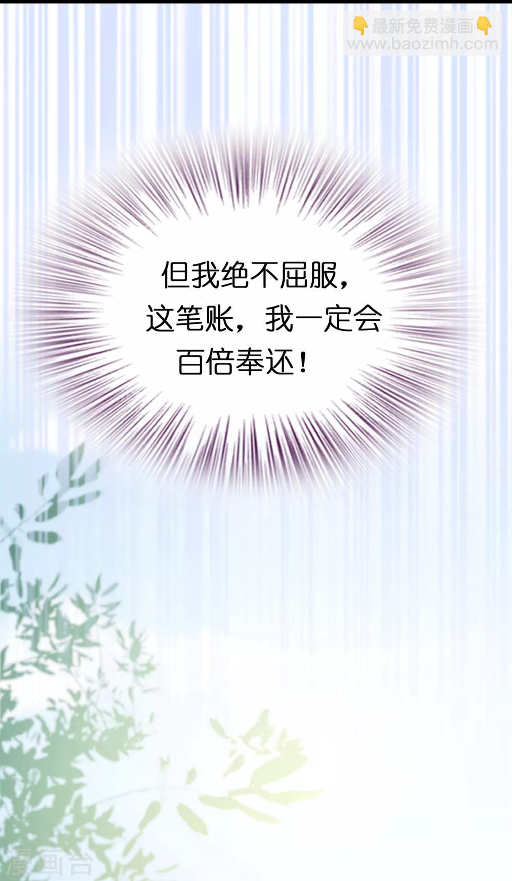 第19话 这仇我记下了！-第23话