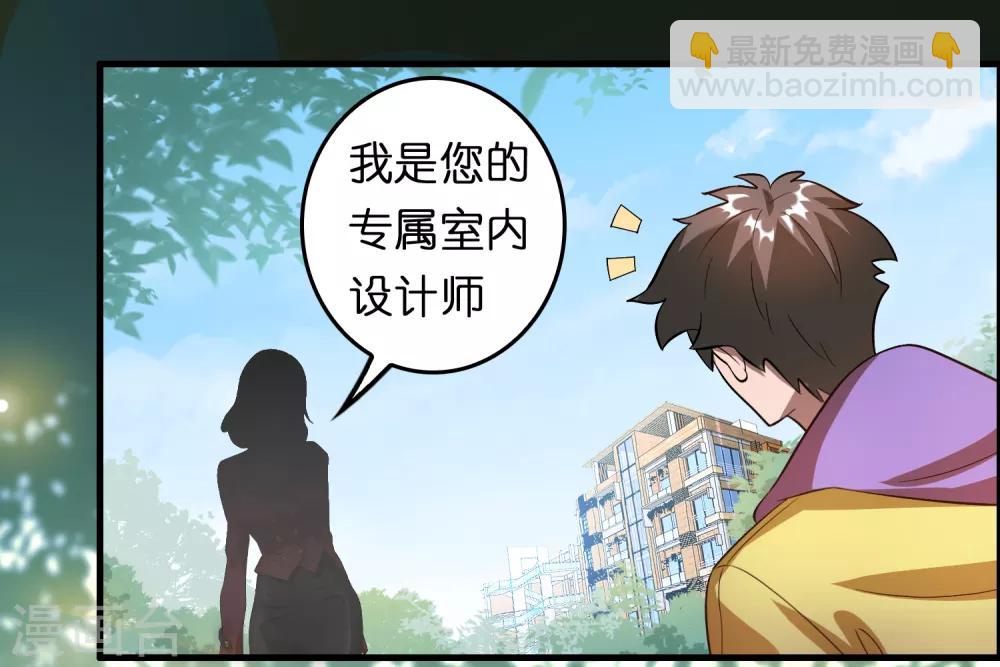 第19话 这仇我记下了！-第23话
