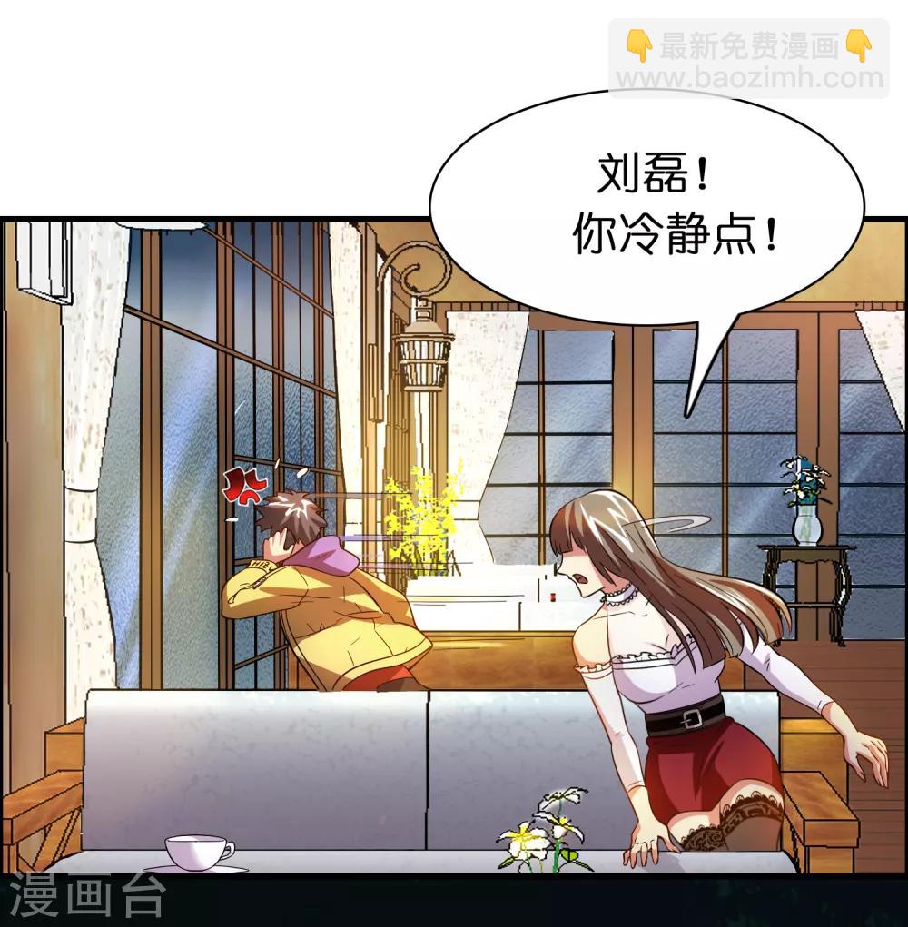 第19话 这仇我记下了！-第23话
