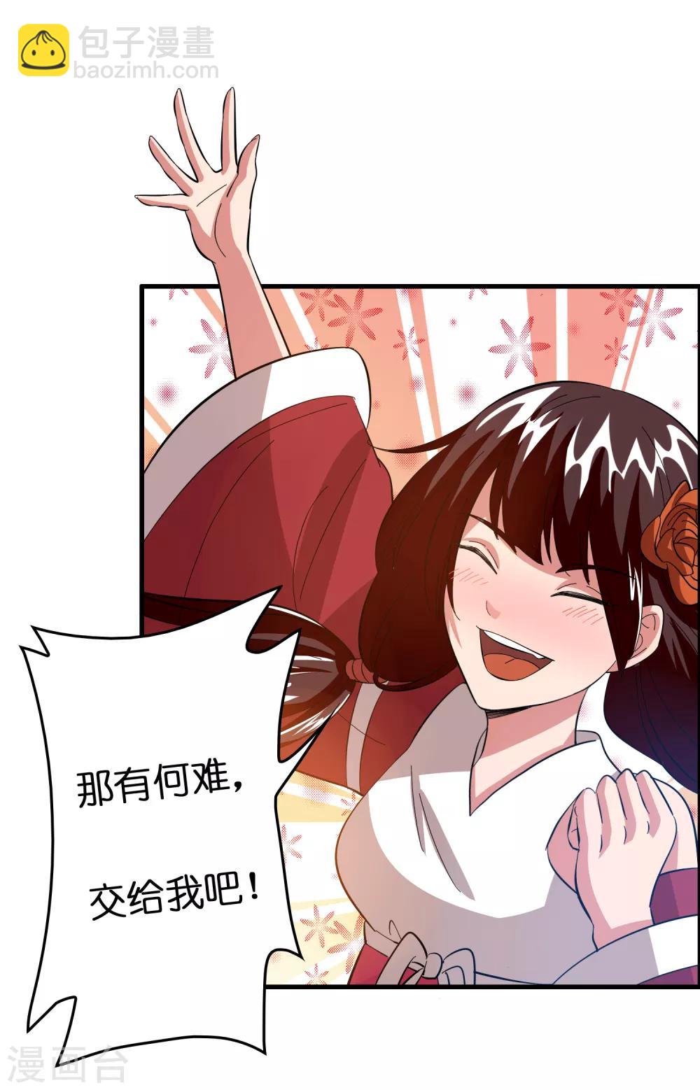 第21话 异界一日游-第25话