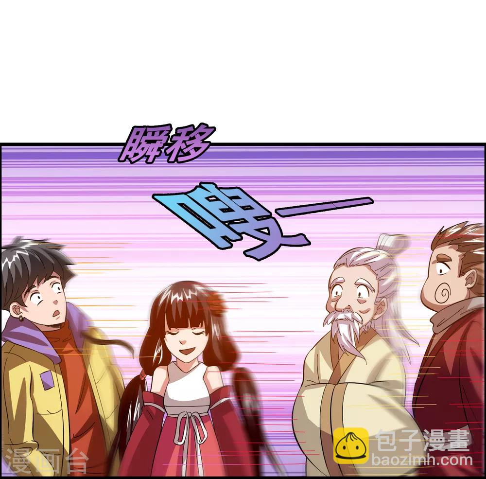 第21话 异界一日游-第25话