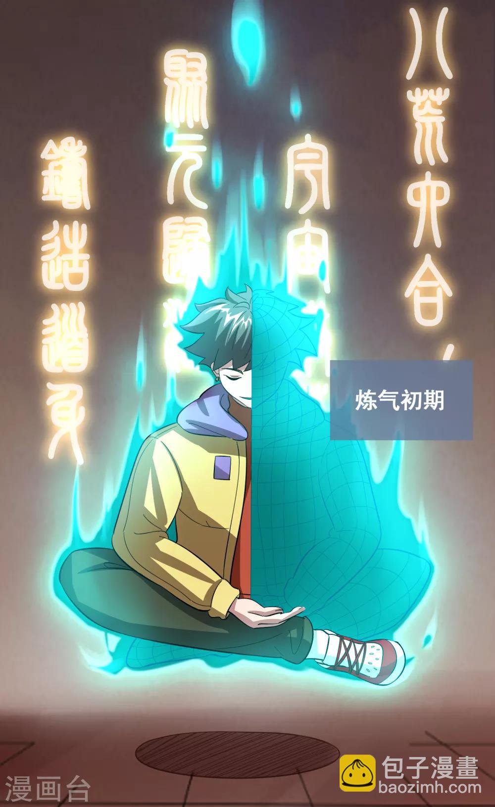 第21话 异界一日游-第25话
