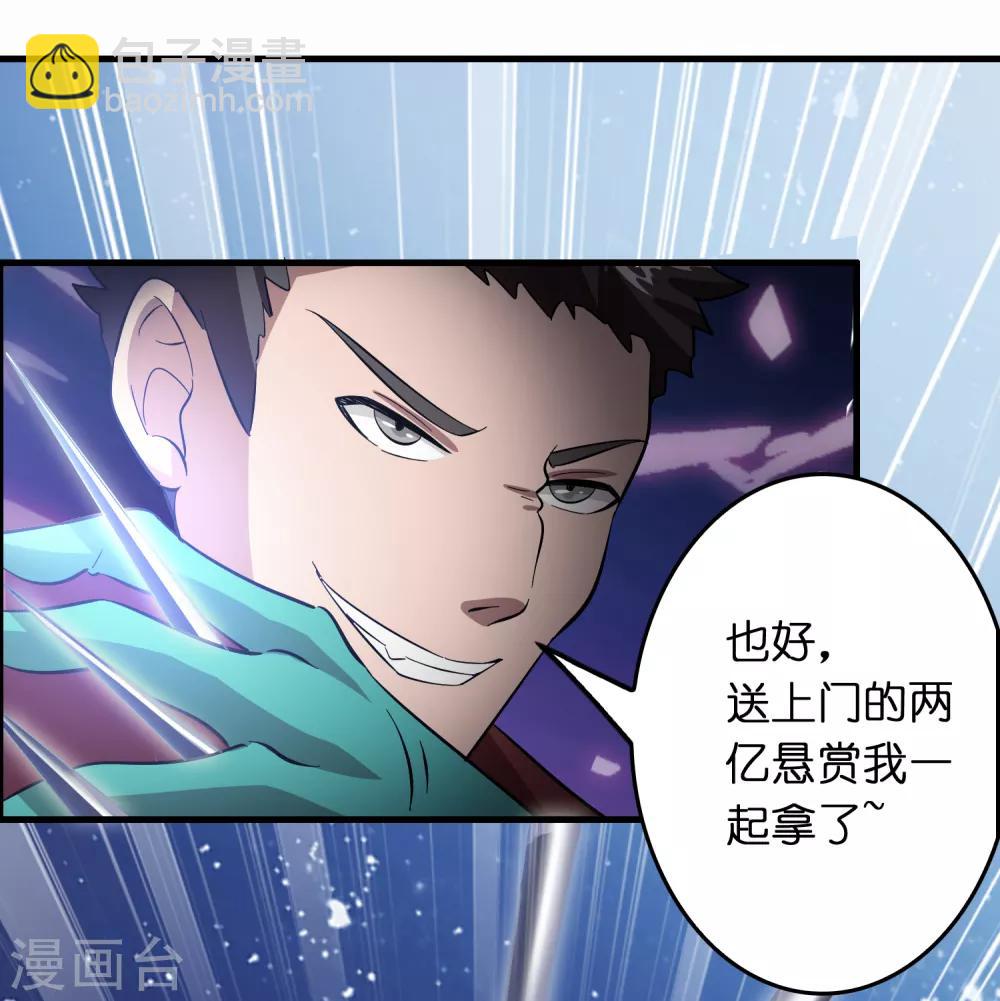 第23话 美女激发潜力！-第27话