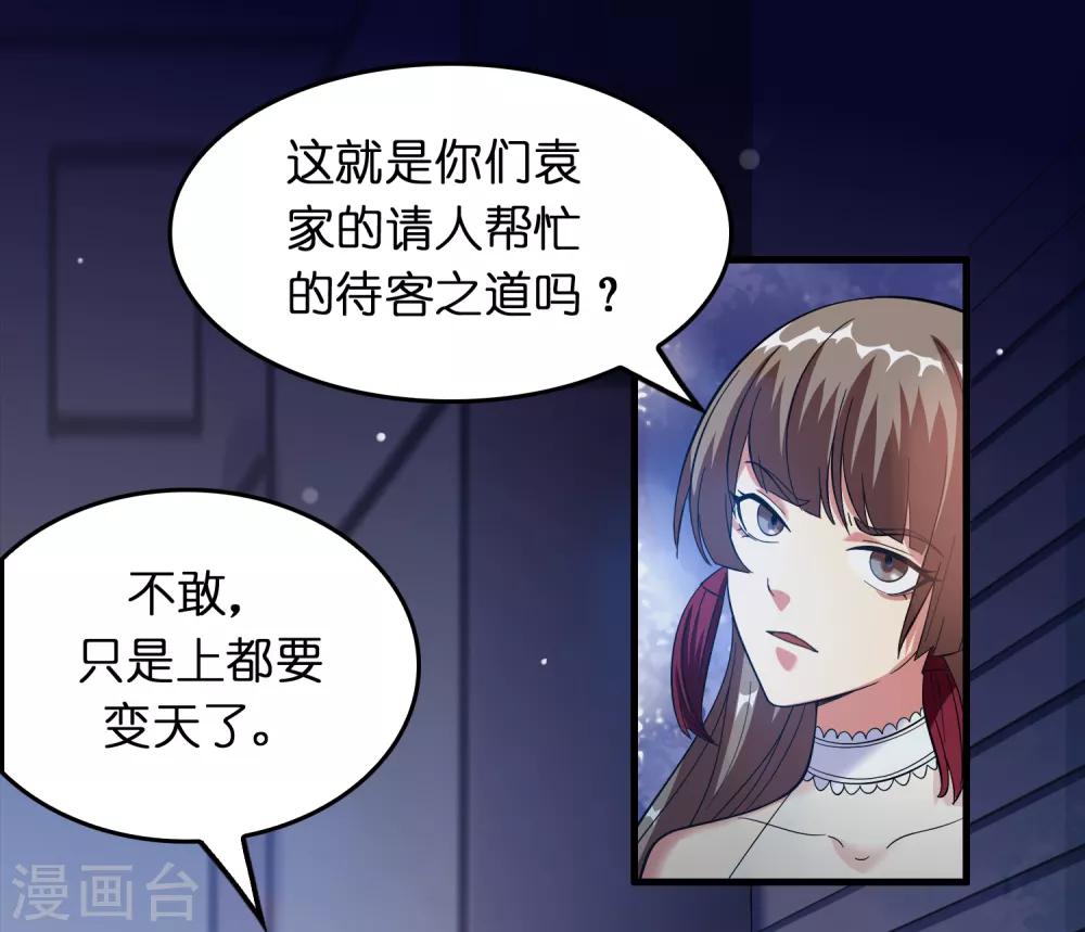 第23话 美女激发潜力！-第27话