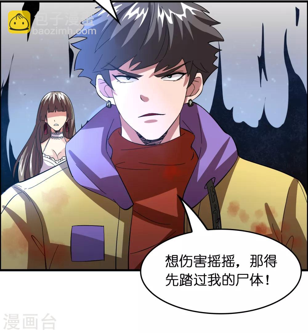 第23话 美女激发潜力！-第27话