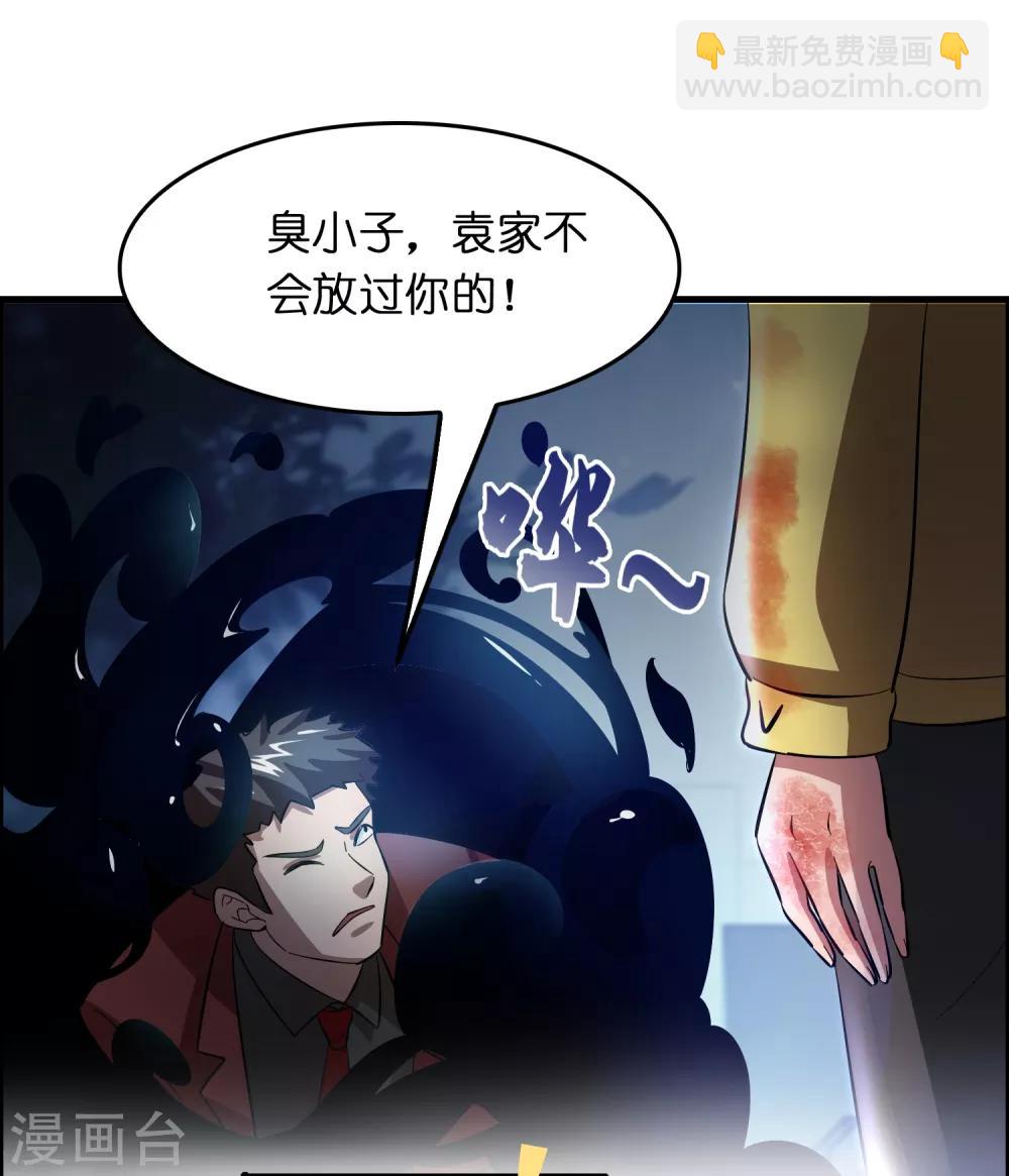 第23话 美女激发潜力！-第27话