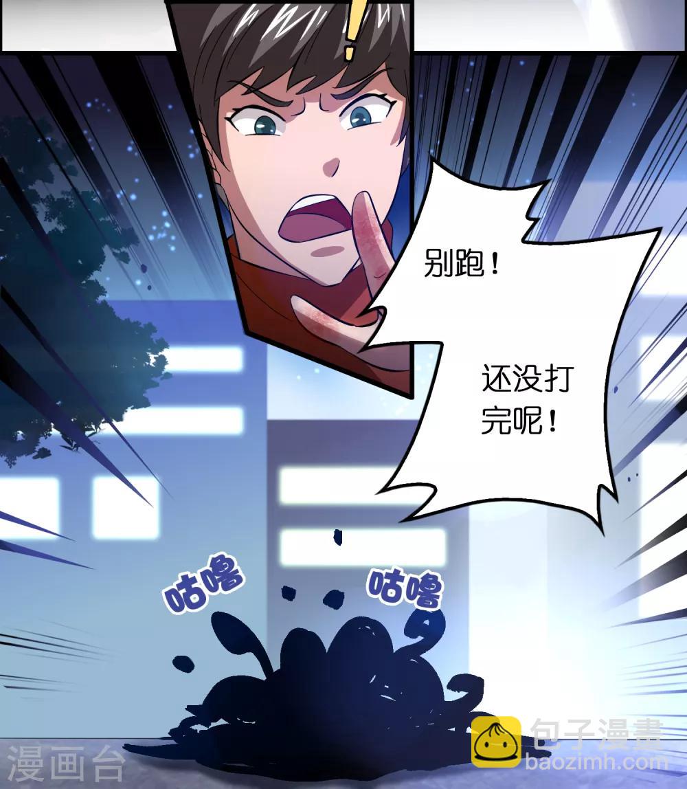第23话 美女激发潜力！-第27话