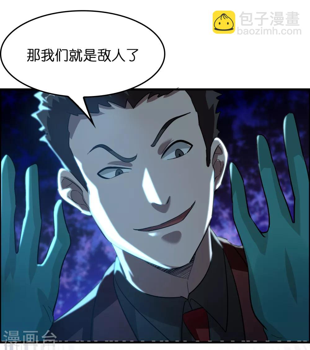 第23话 美女激发潜力！-第27话