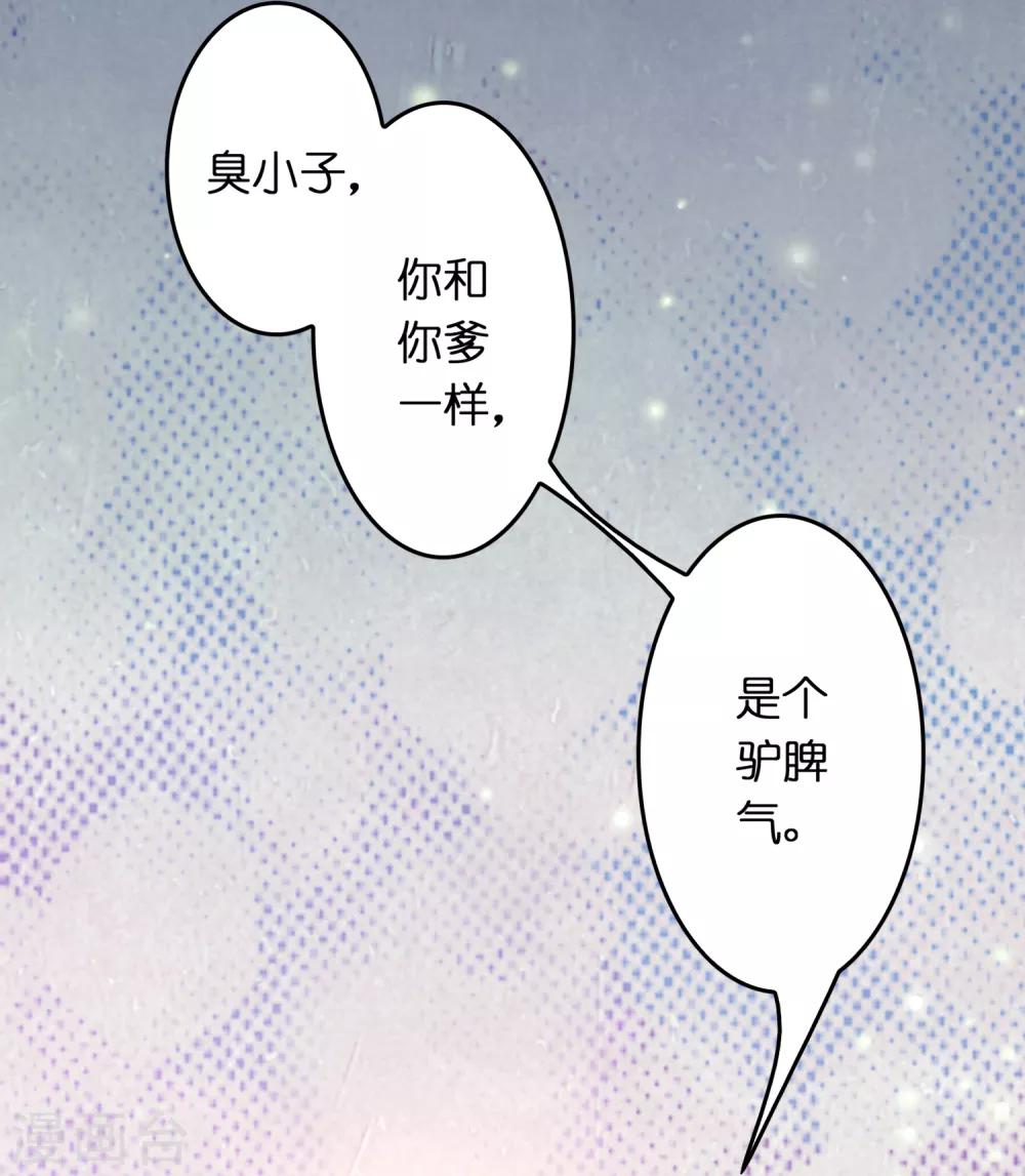第25话 小子，挺有种的！-第29话