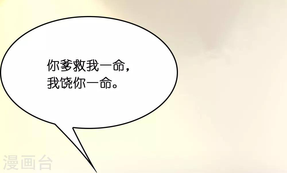第25话 小子，挺有种的！-第29话