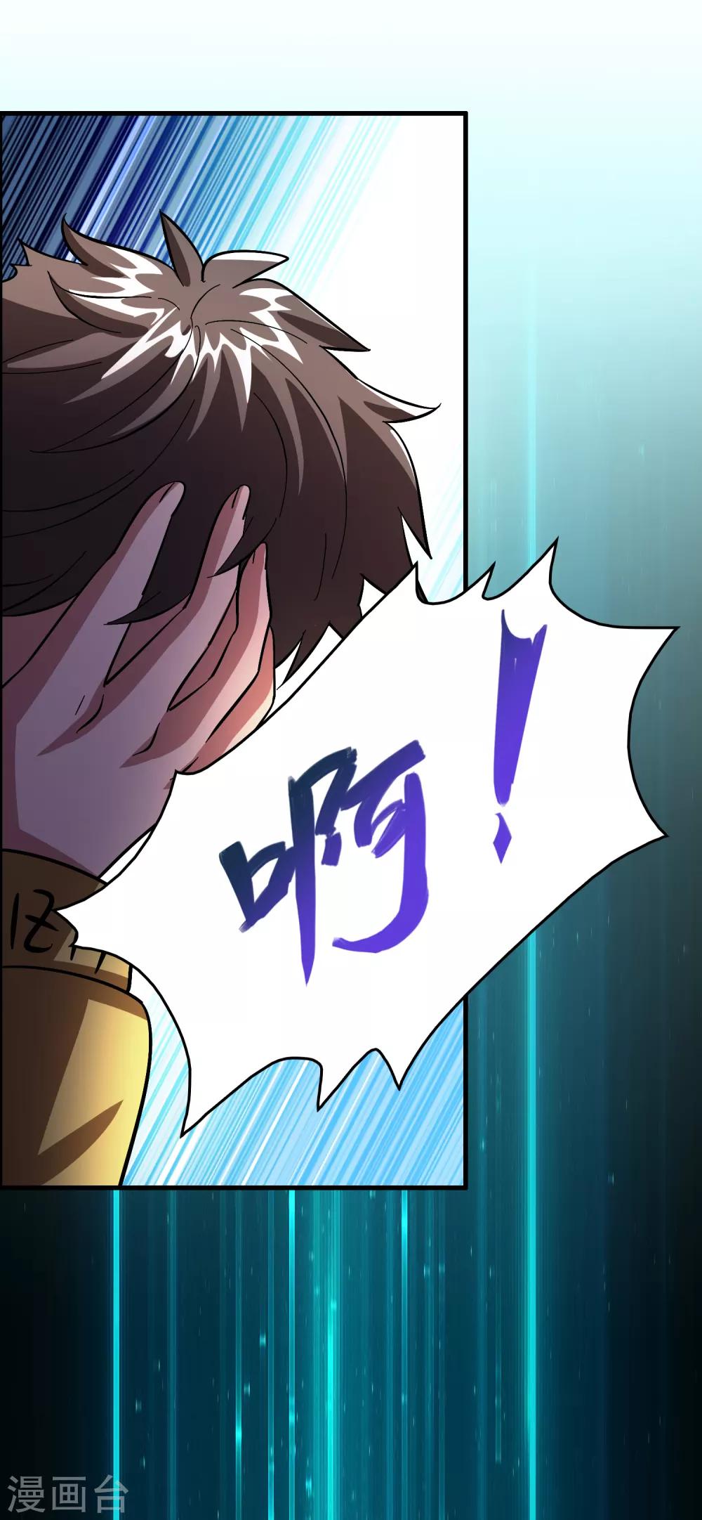 第25话 小子，挺有种的！-第29话