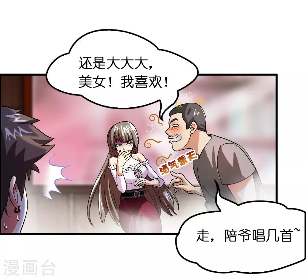 第27话 谁打谁的脸？-第31话