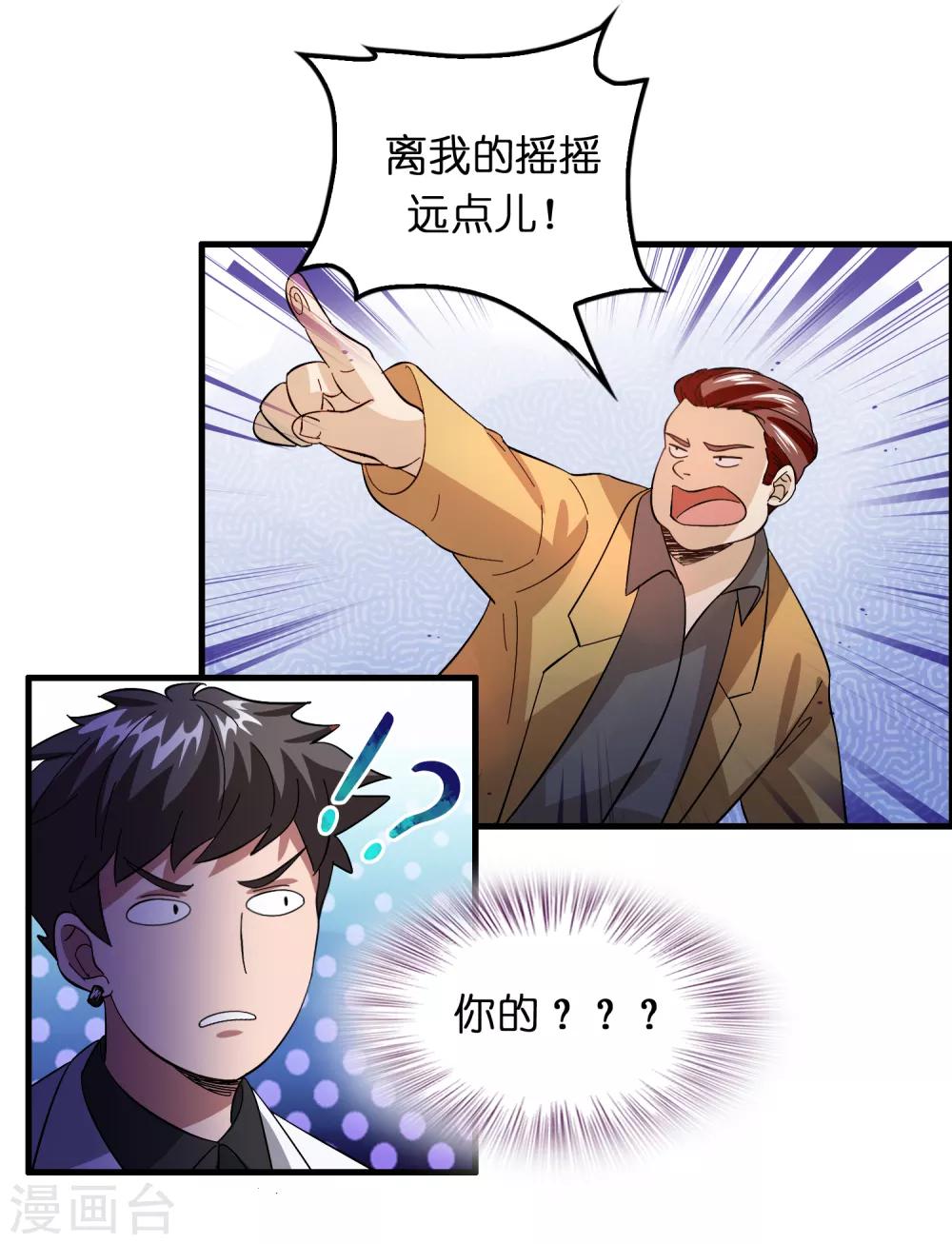 第27话 谁打谁的脸？-第31话