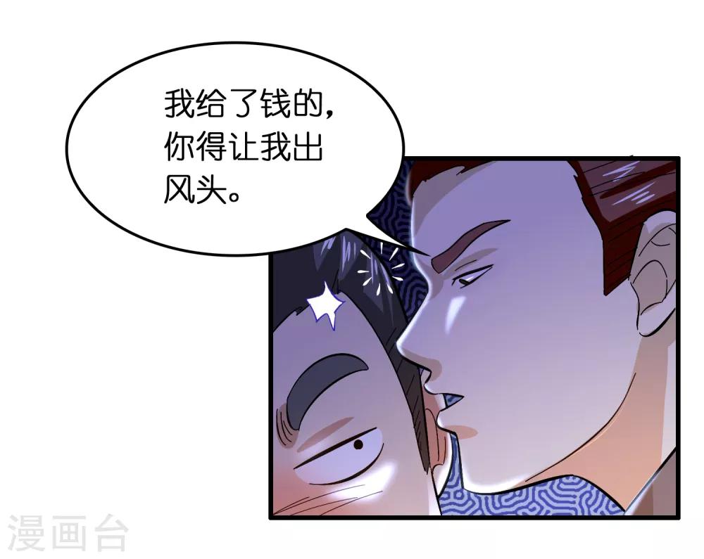 第27话 谁打谁的脸？-第31话