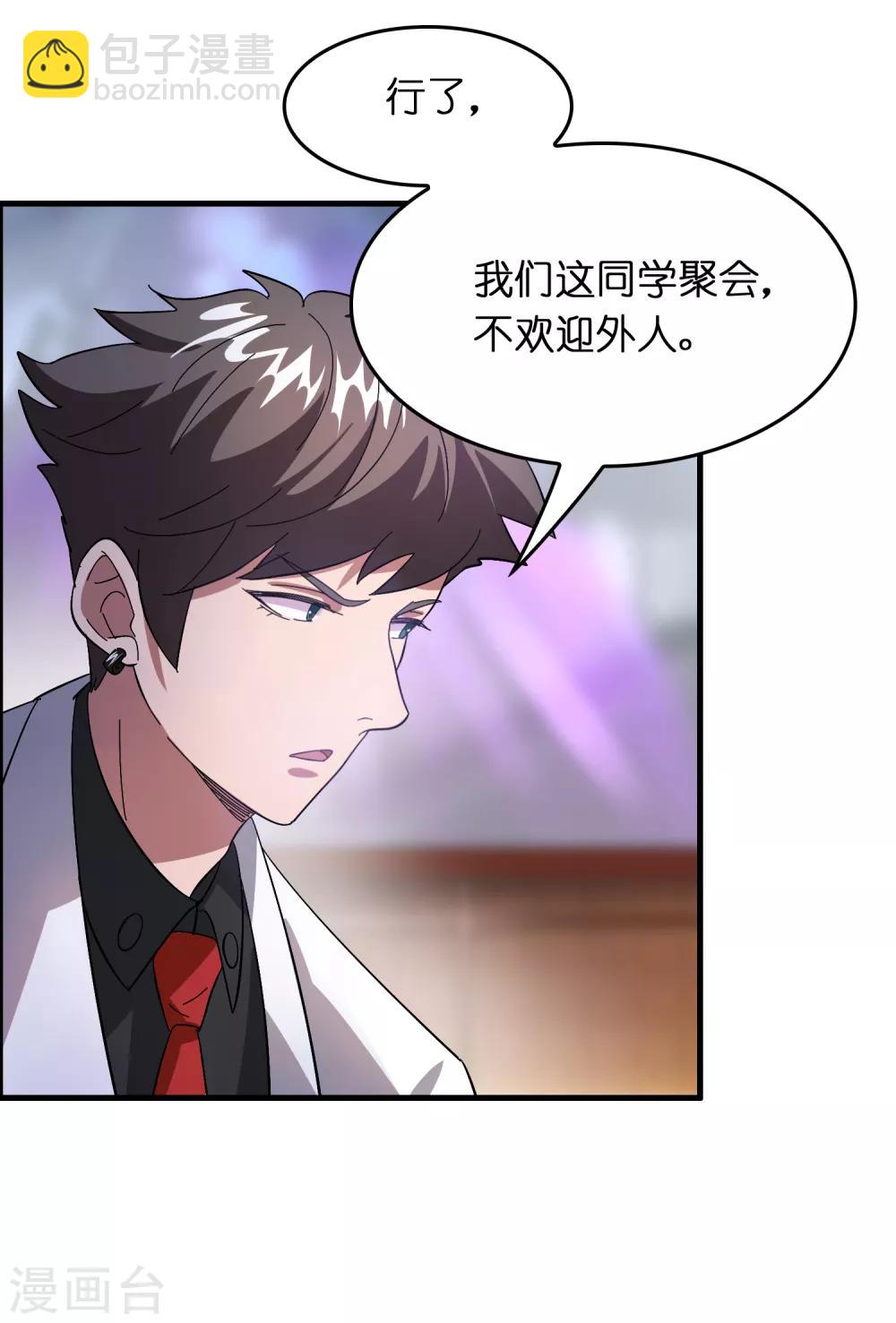第27话 谁打谁的脸？-第31话