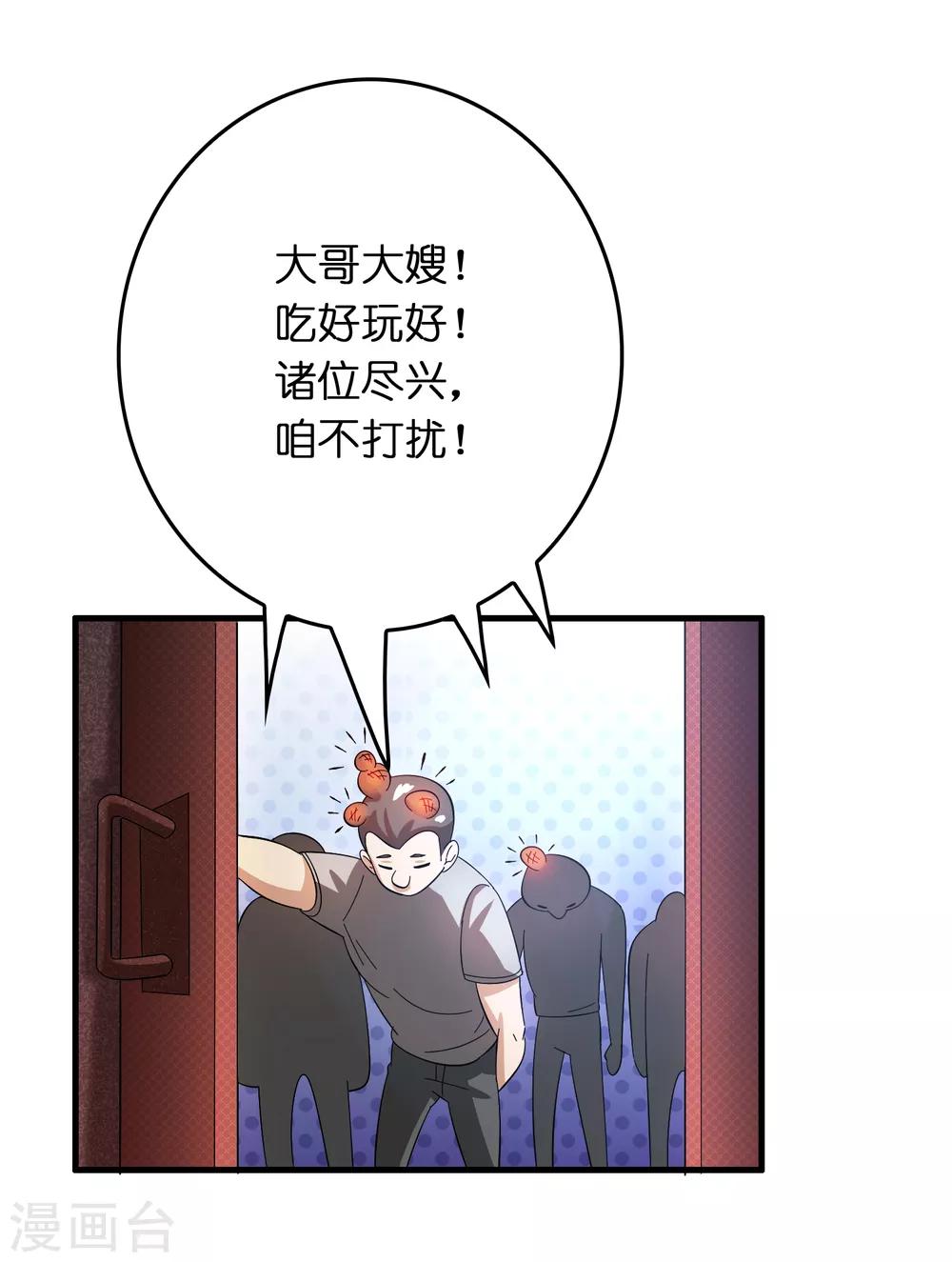 第27话 谁打谁的脸？-第31话